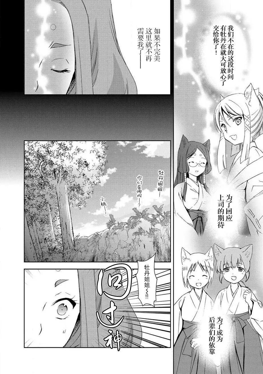 番外0521