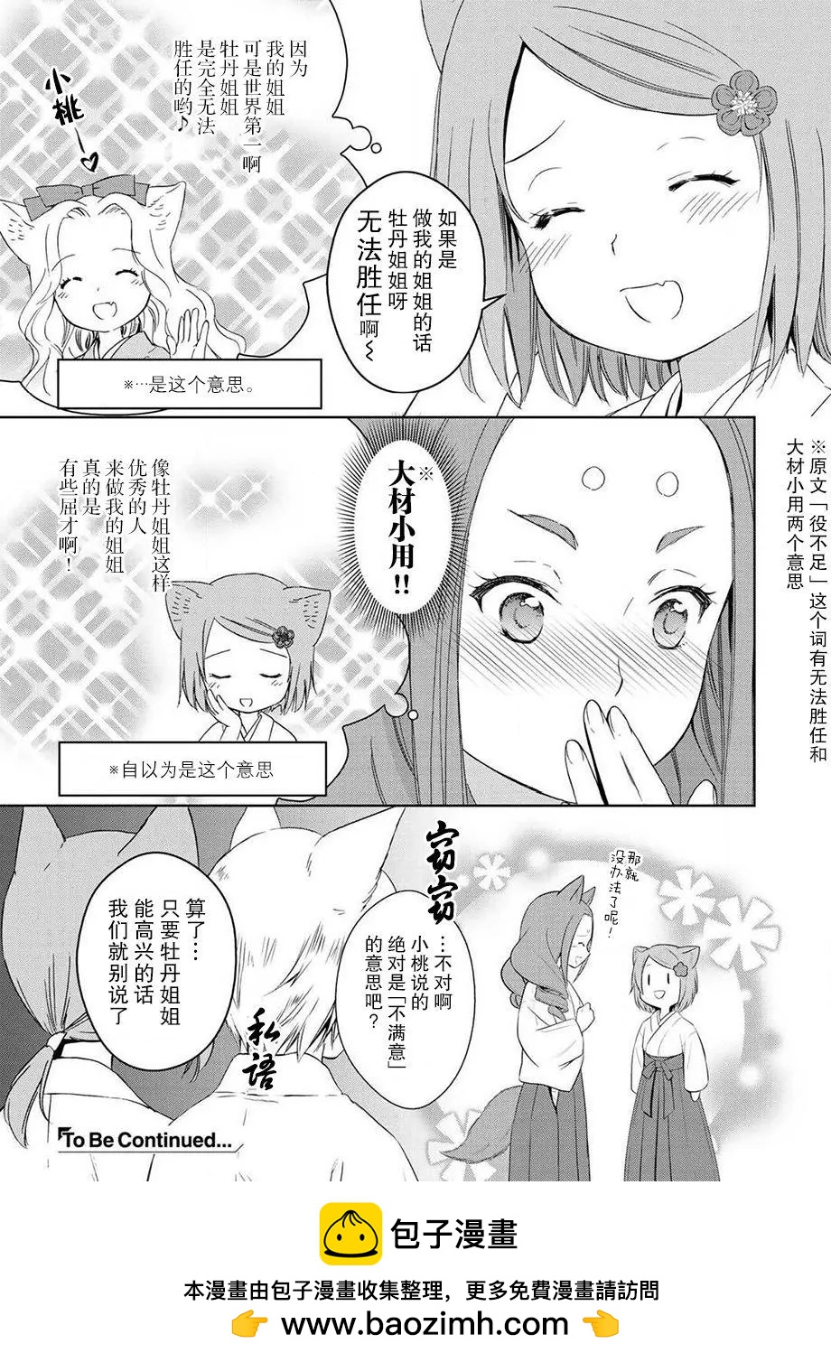 番外0524