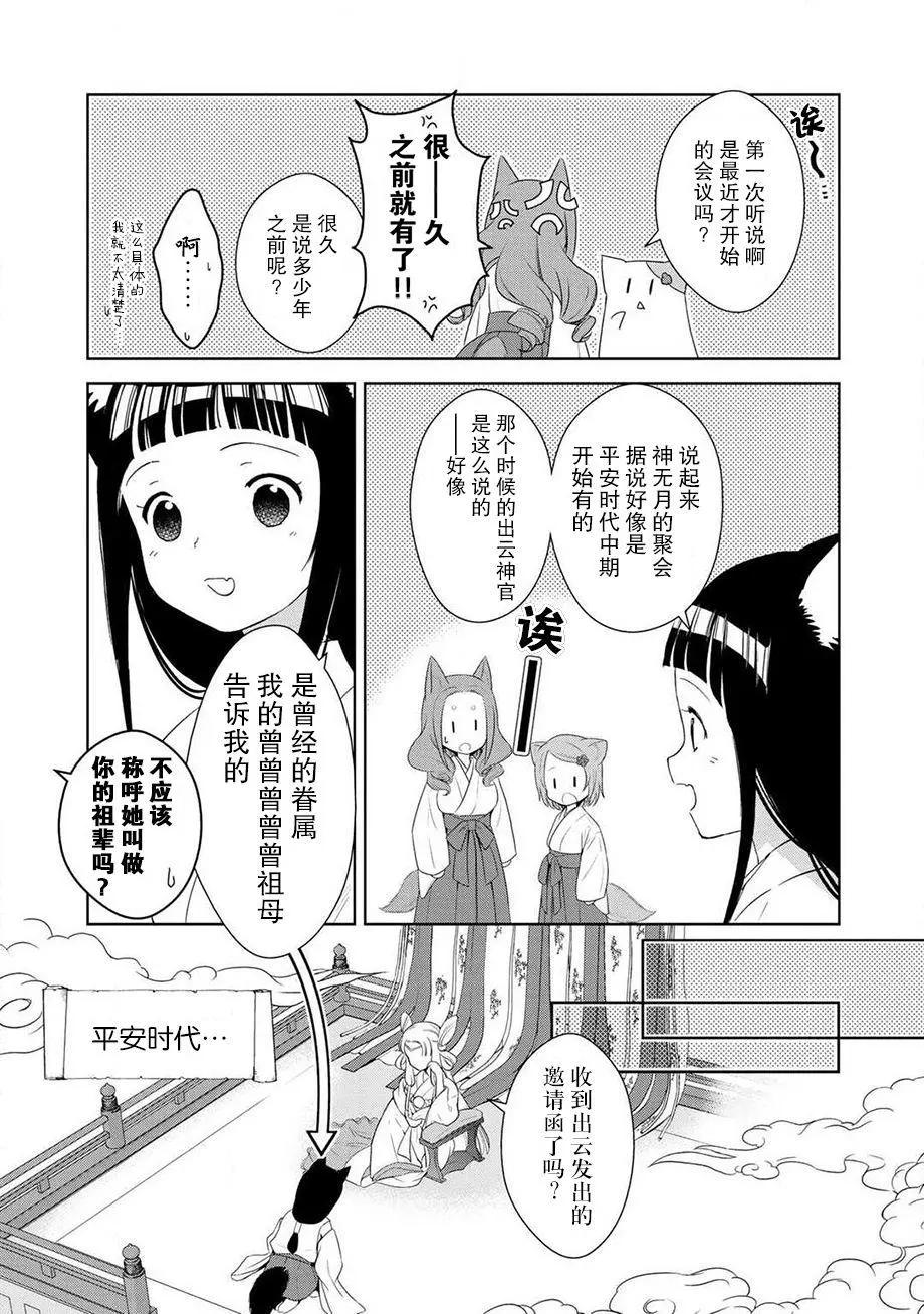 番外054
