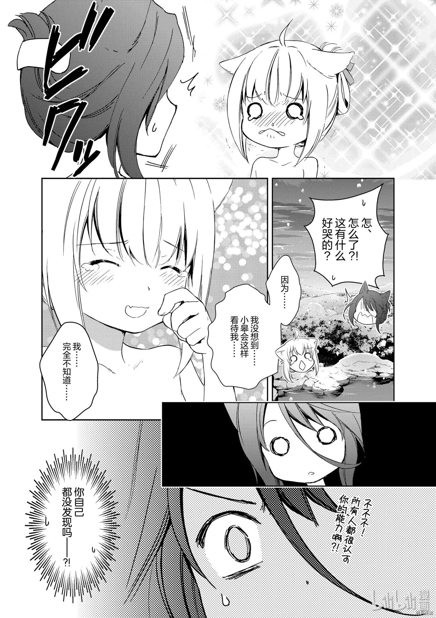 第35话10