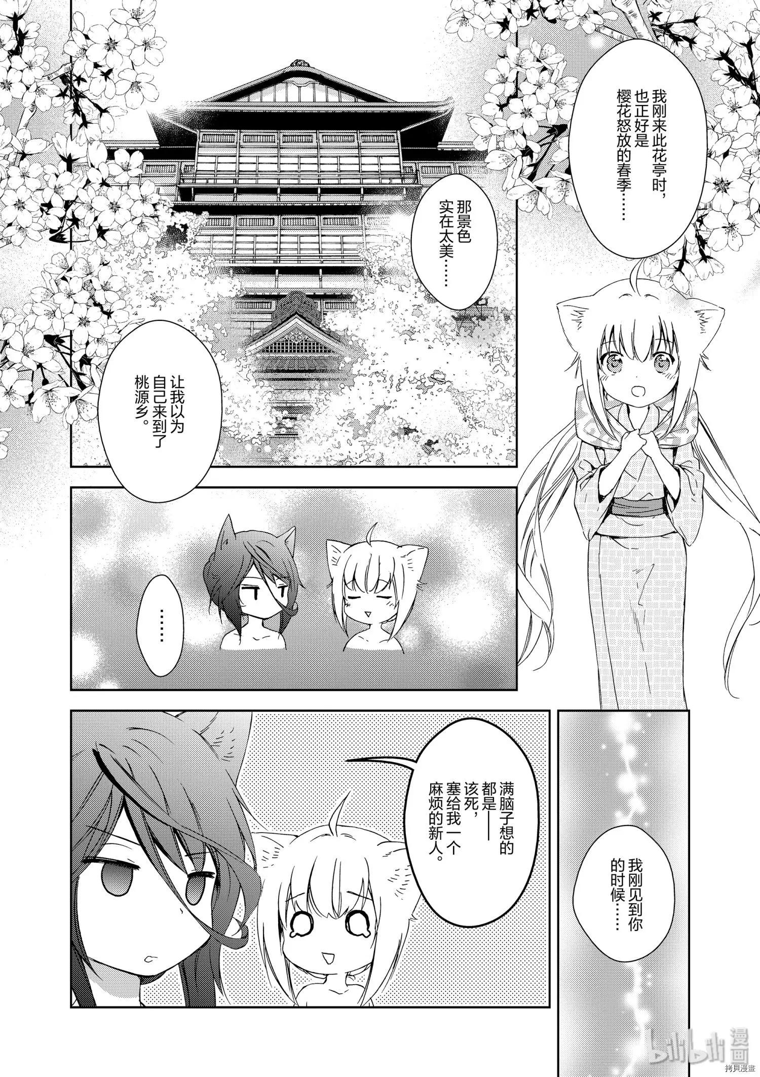 第35话7
