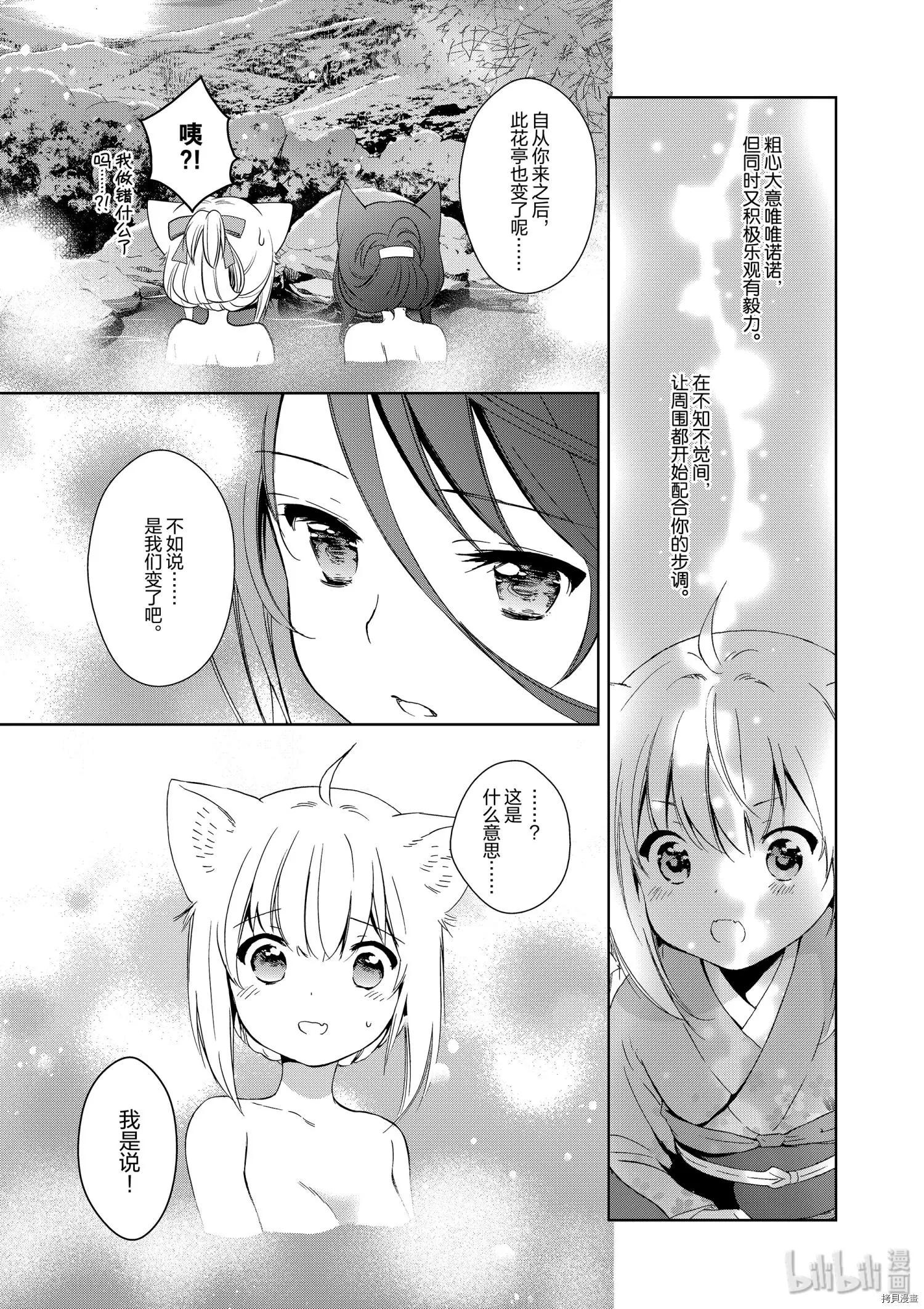 第35话8