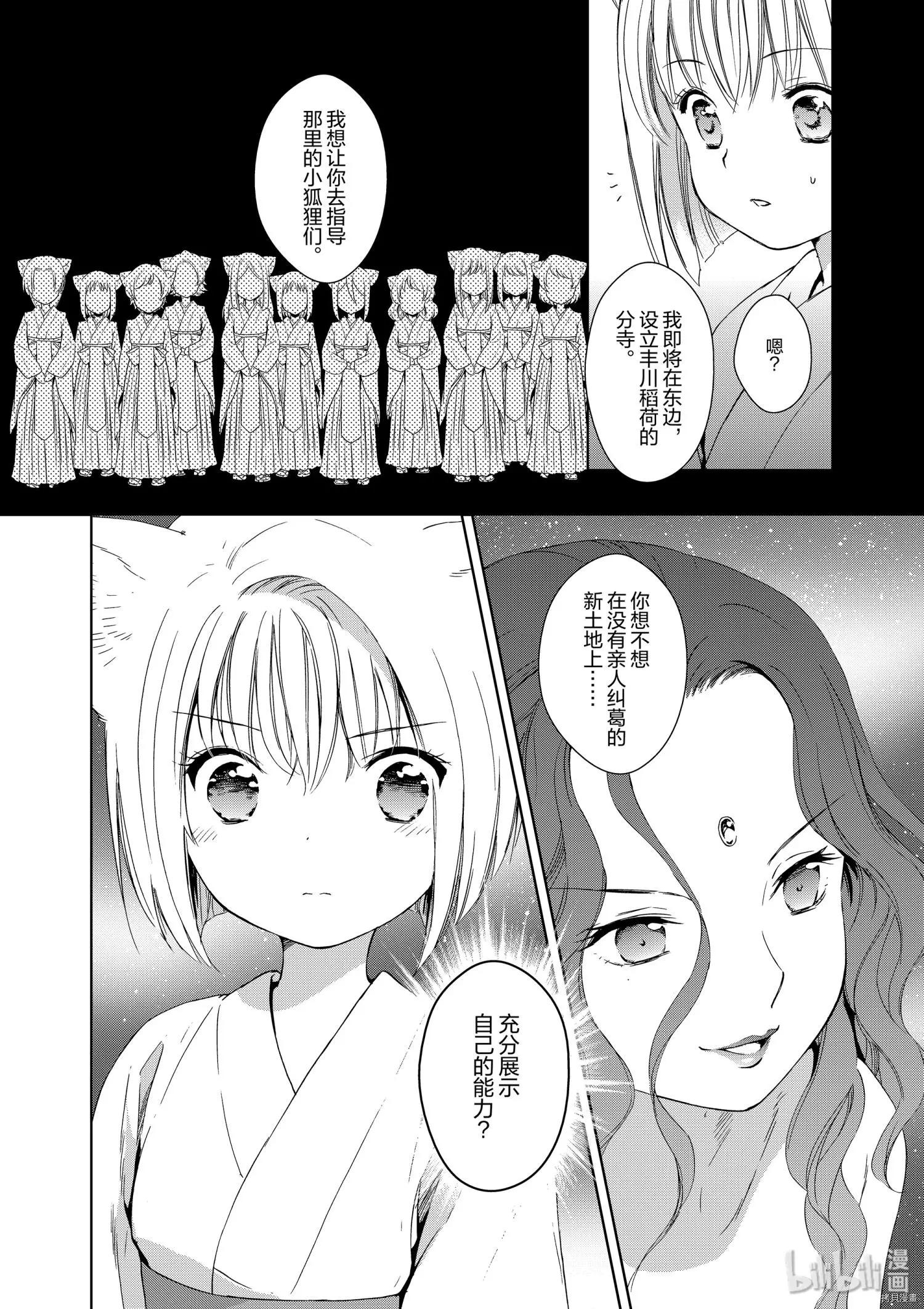 第36话27