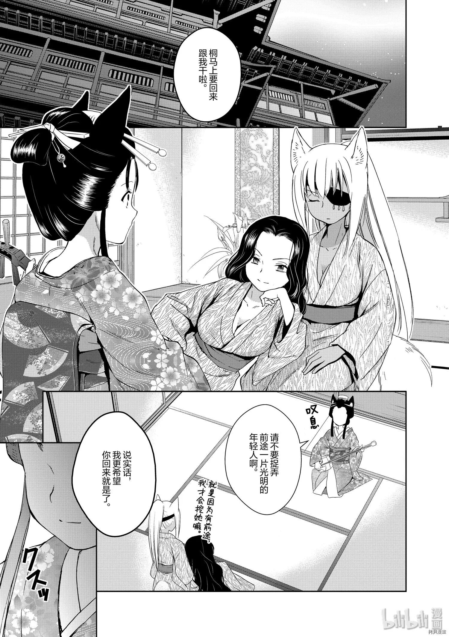 第36话30
