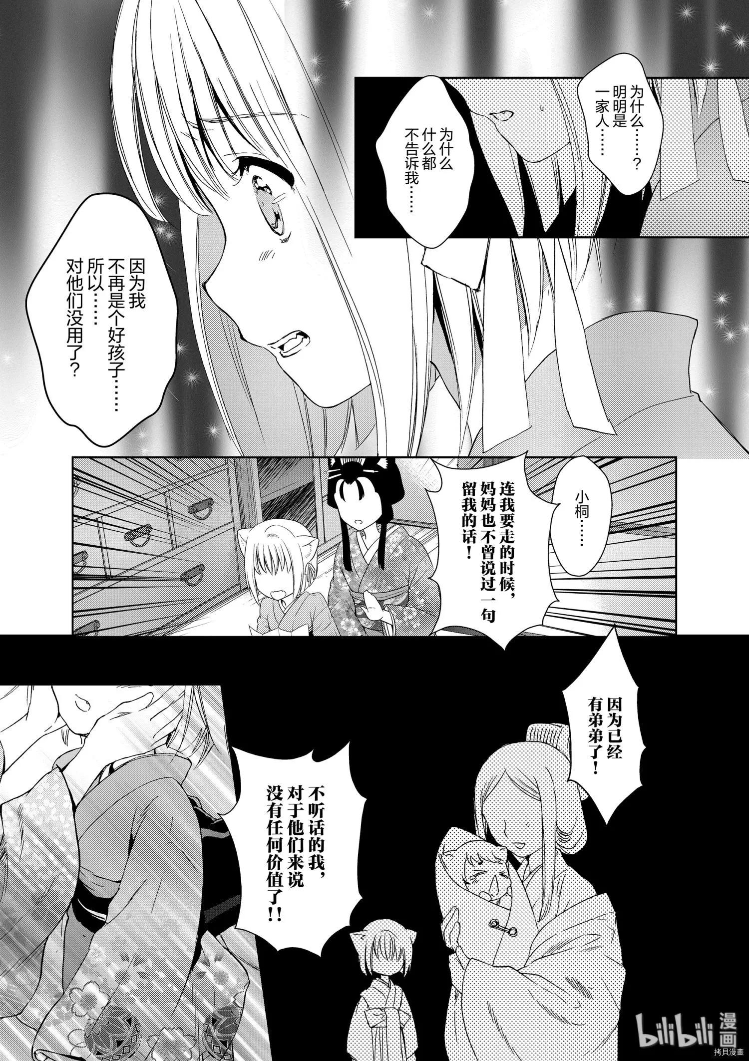第36话46