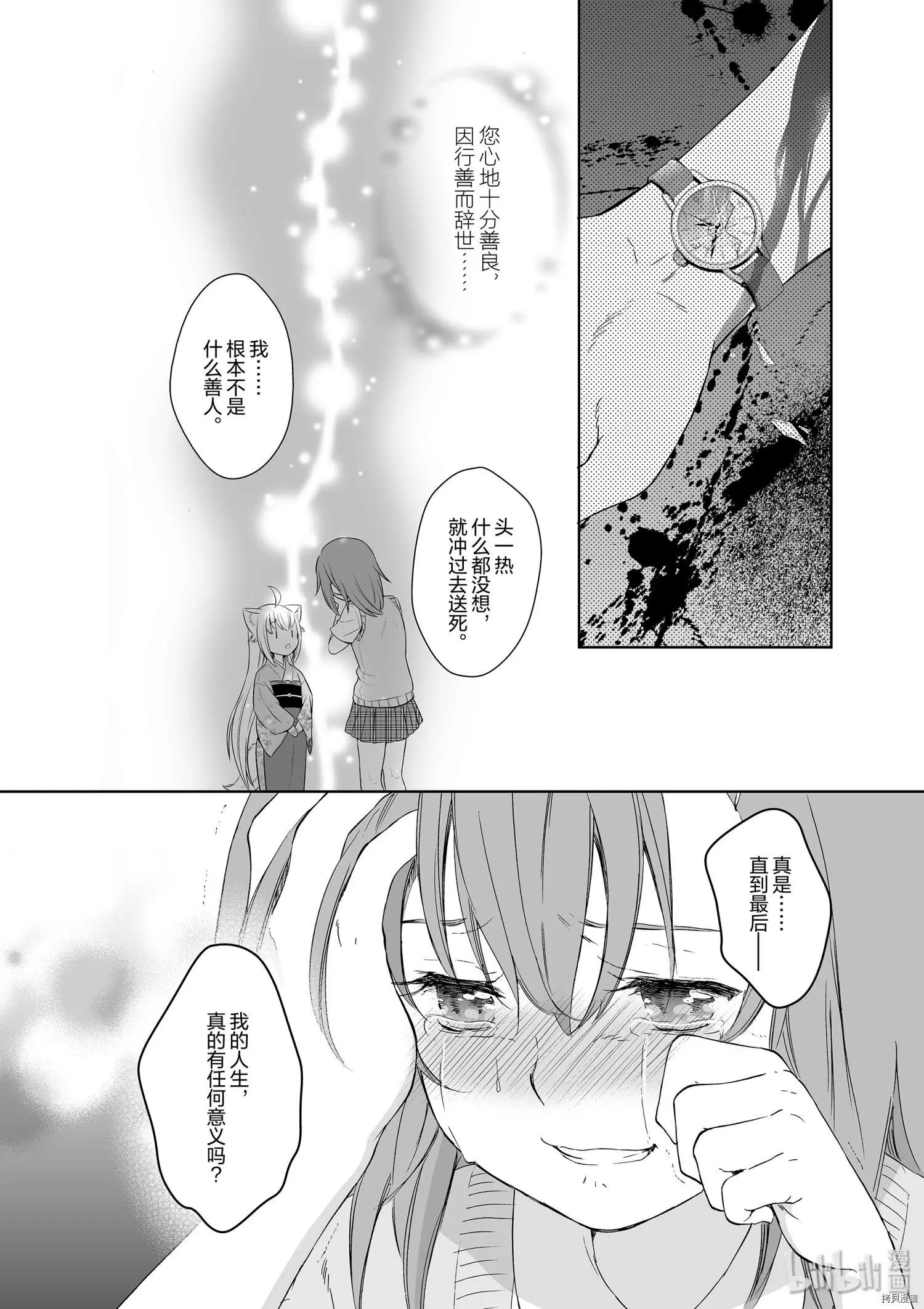 第38话25