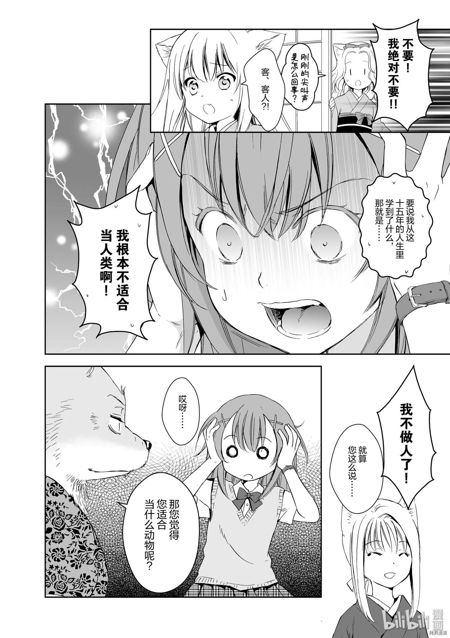 第38话7