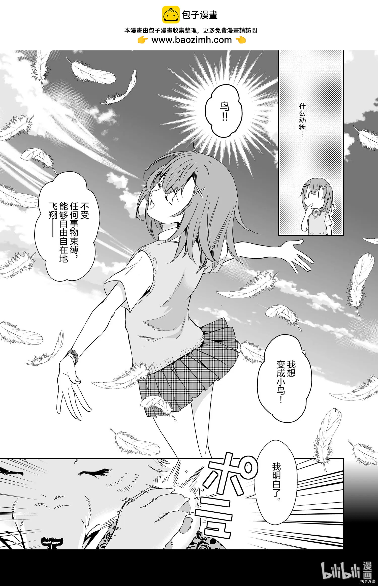第38话8