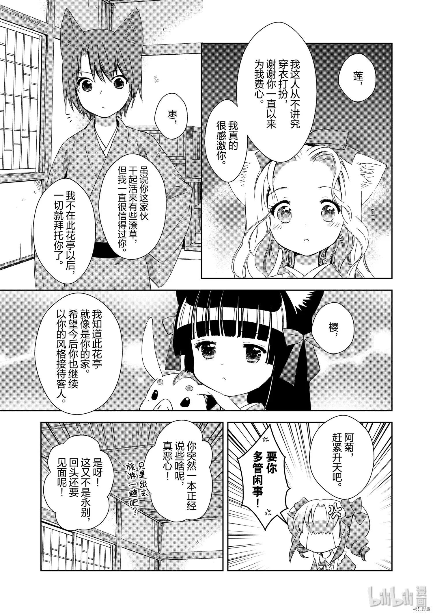 第46话12