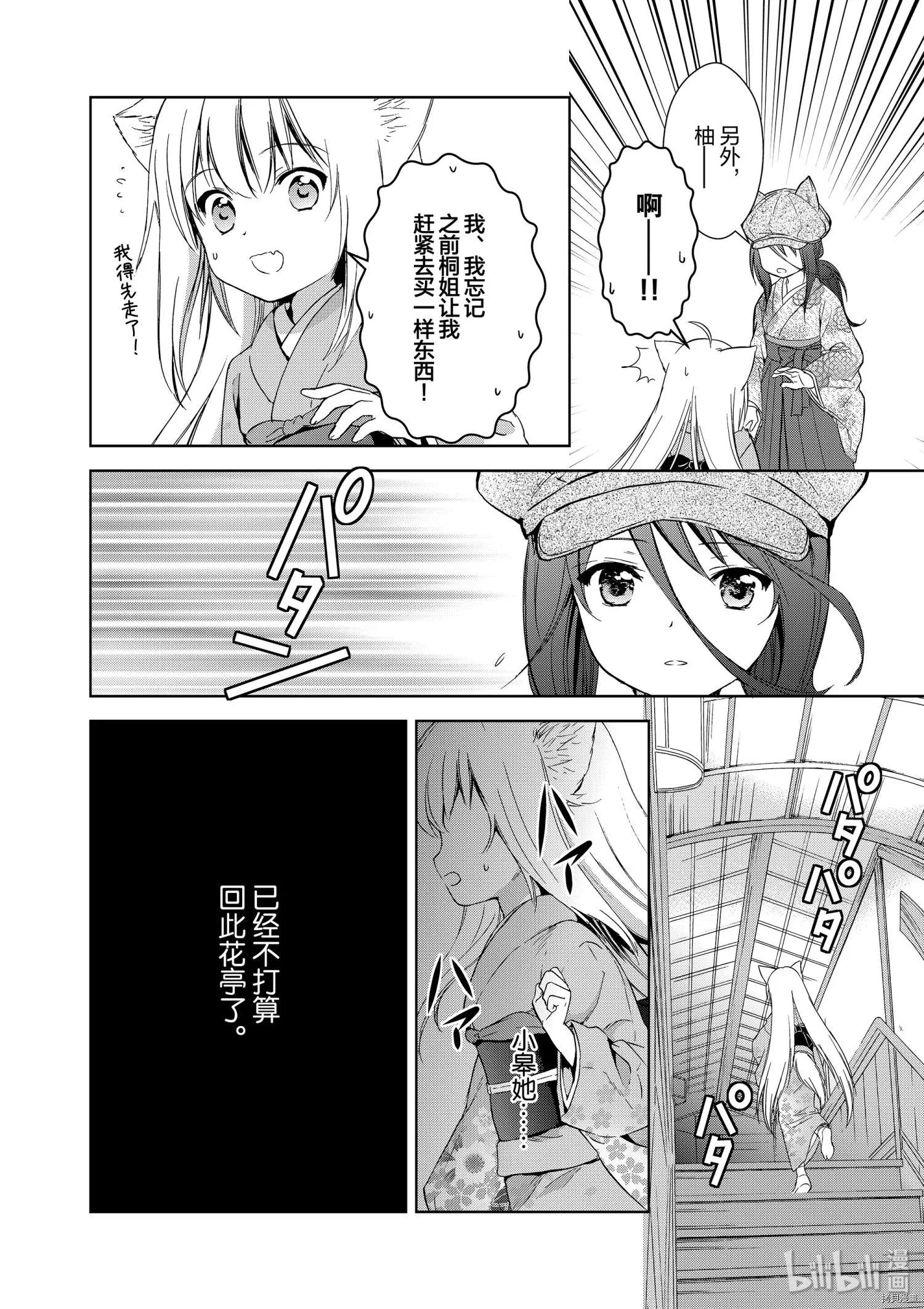 第46话13