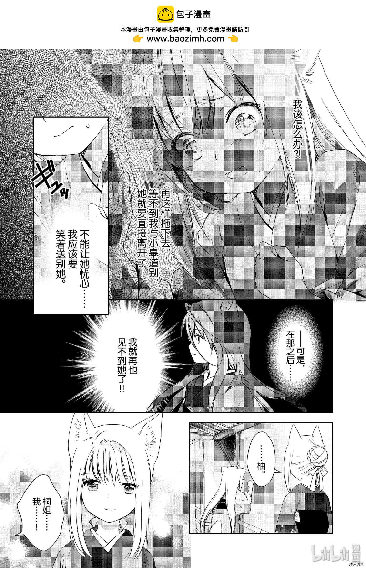 第46话14