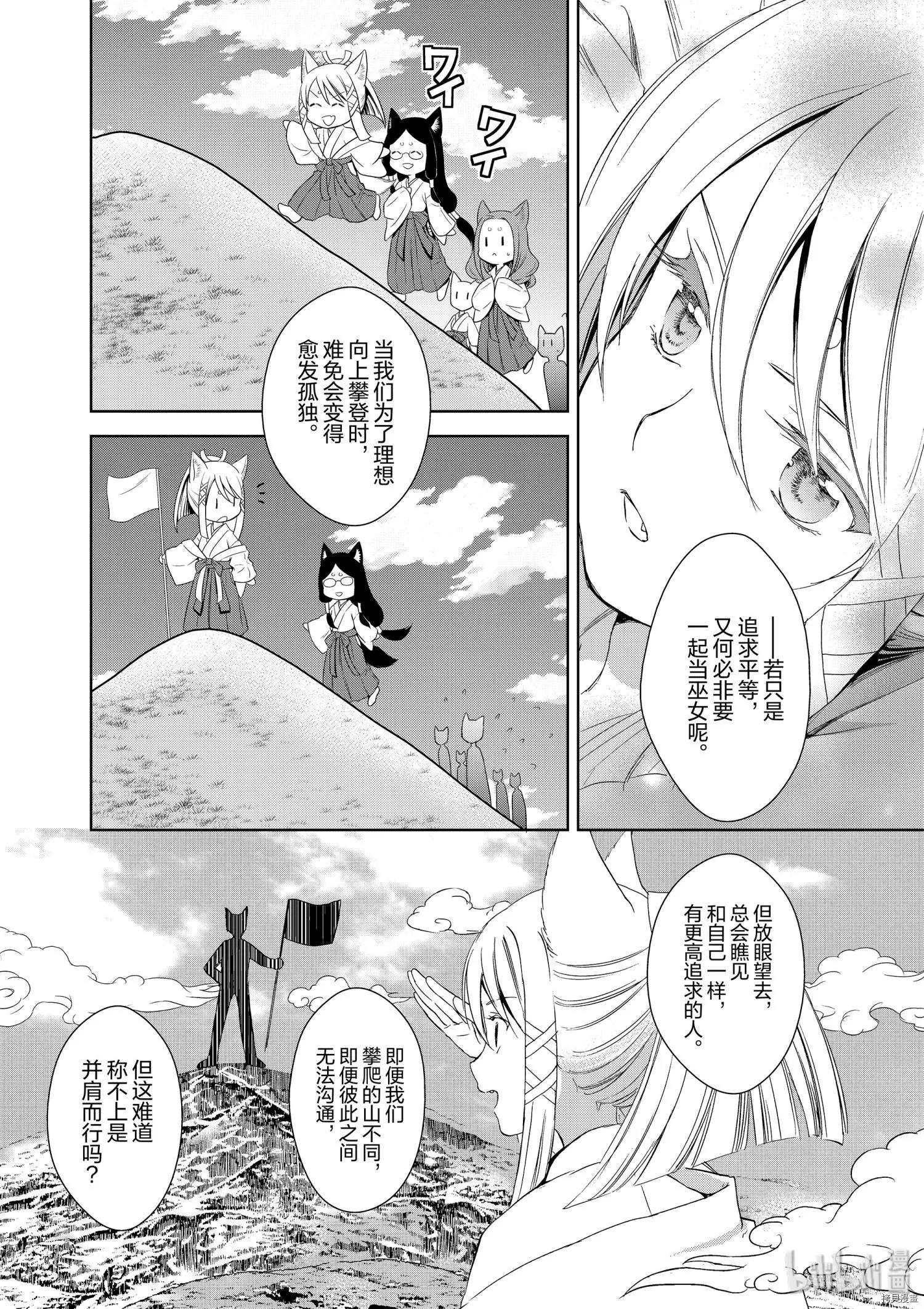 第46话2