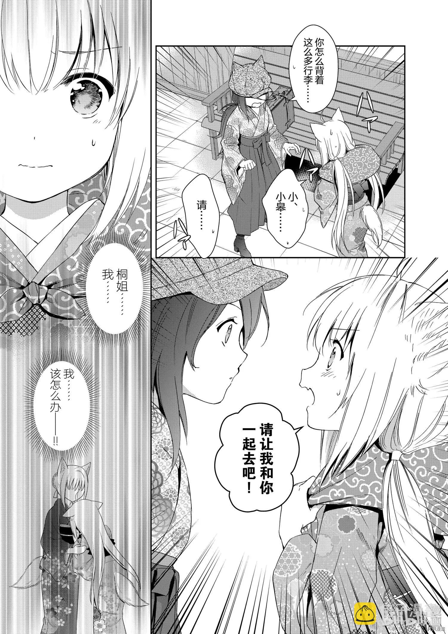 第46话20