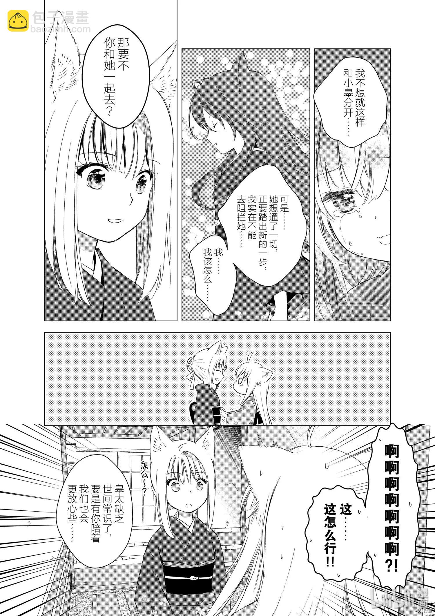 第46话21
