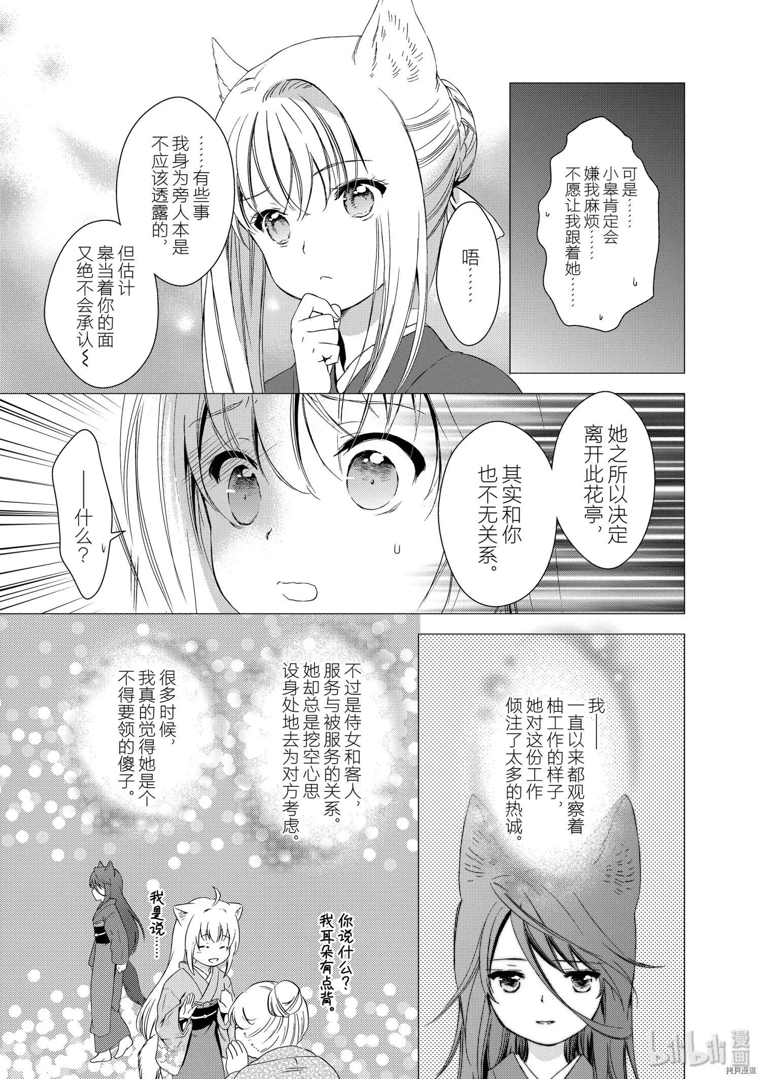 第46话22