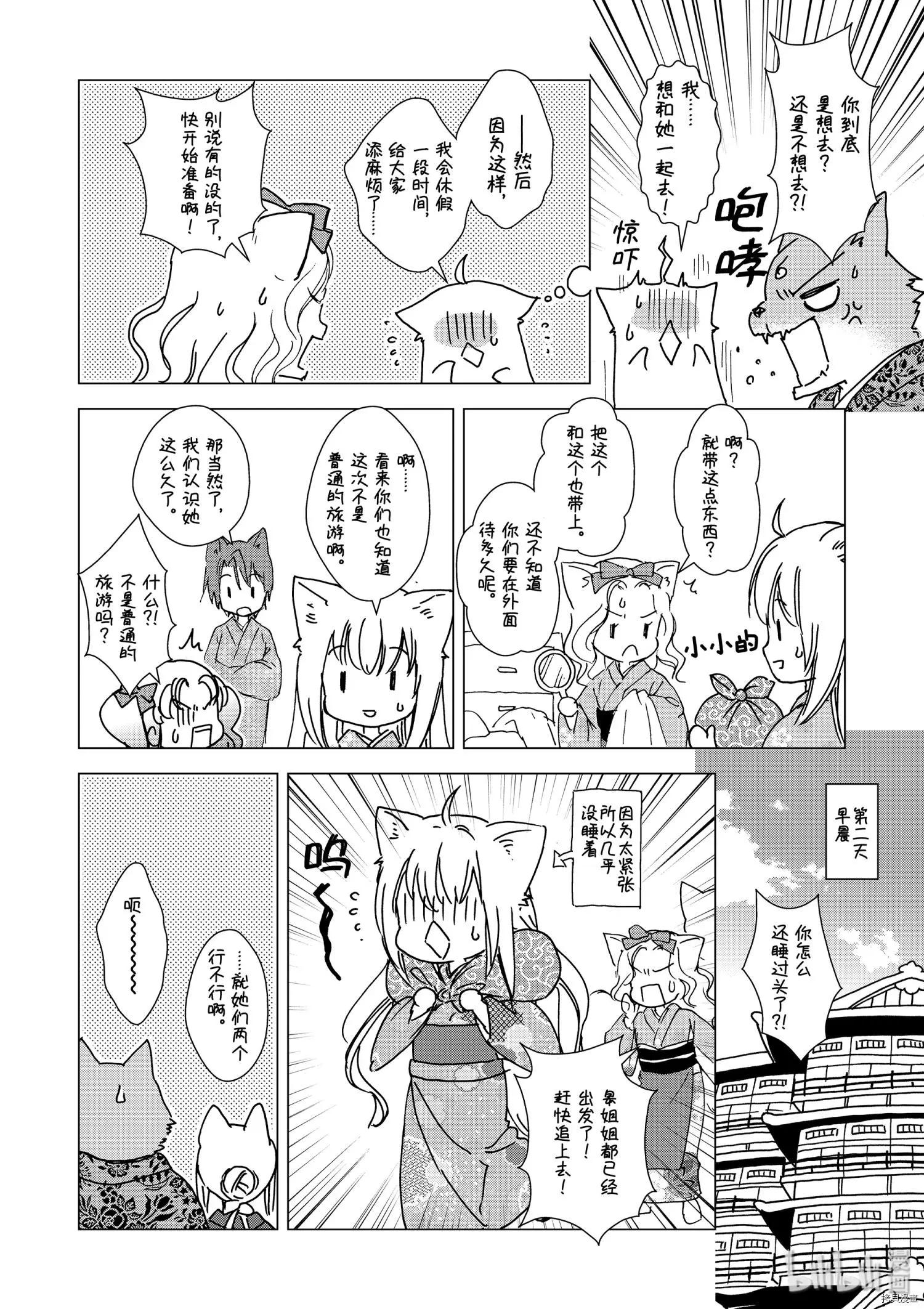 第46话29