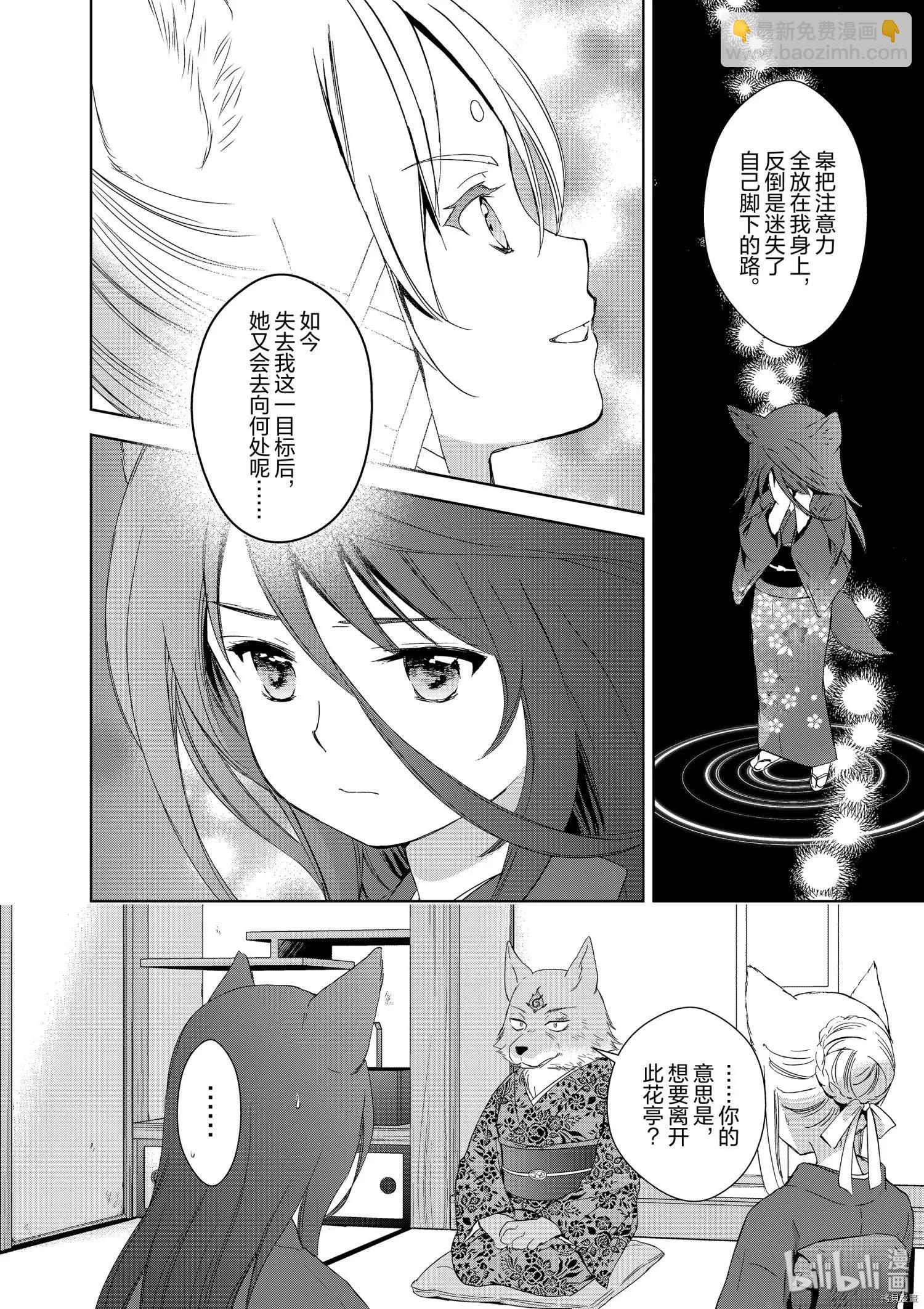 第46话3