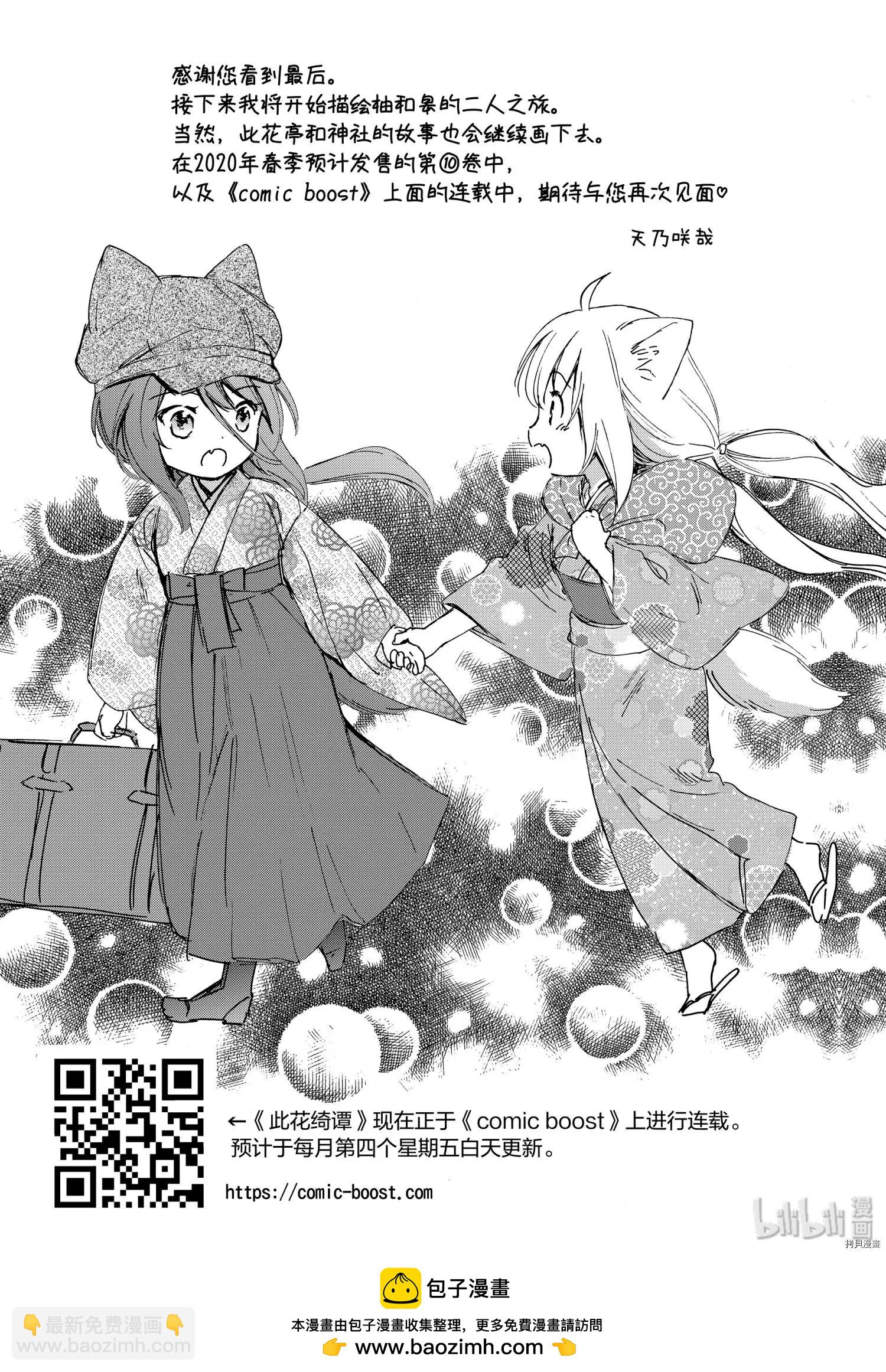 第46话30