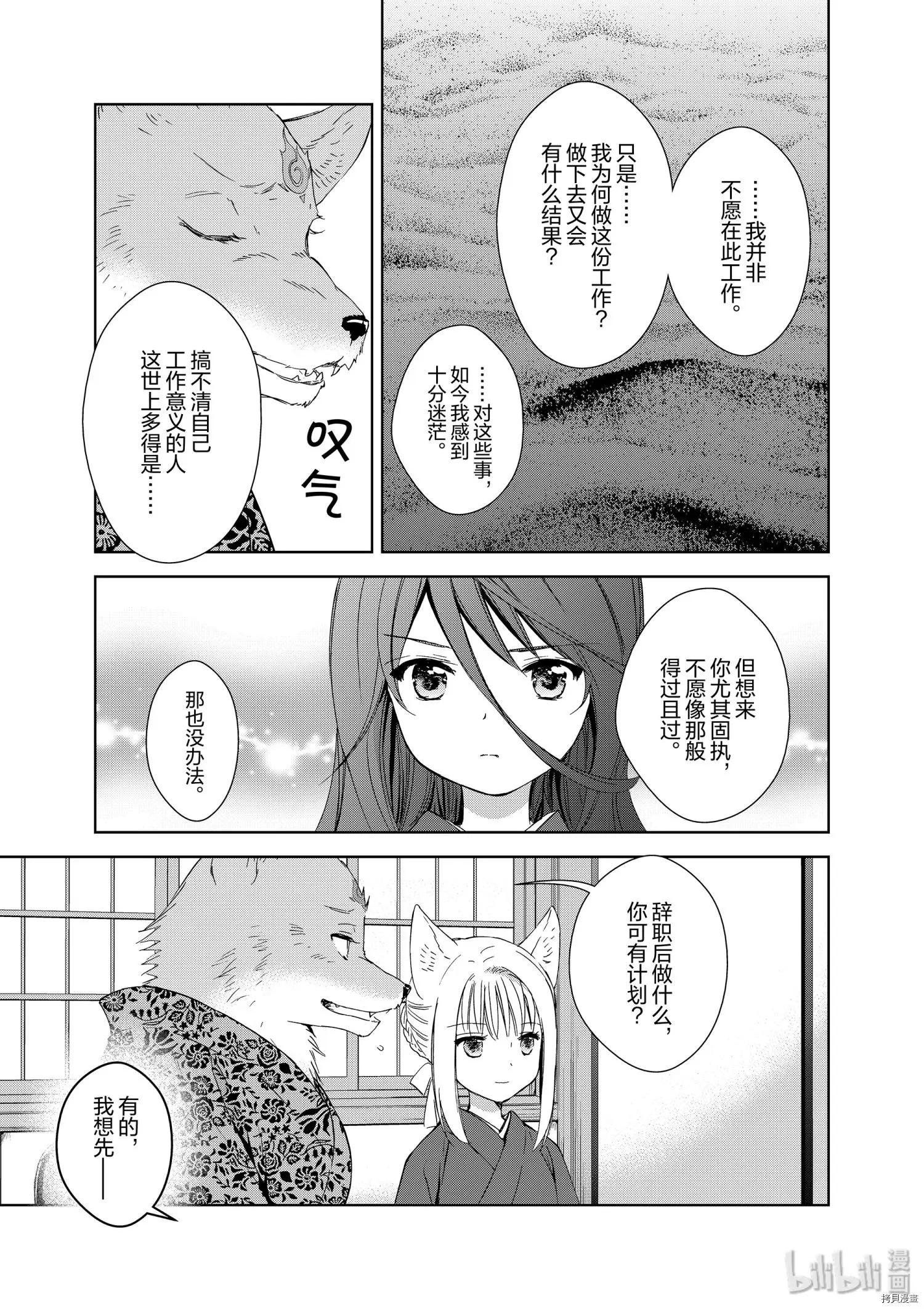 第46话4