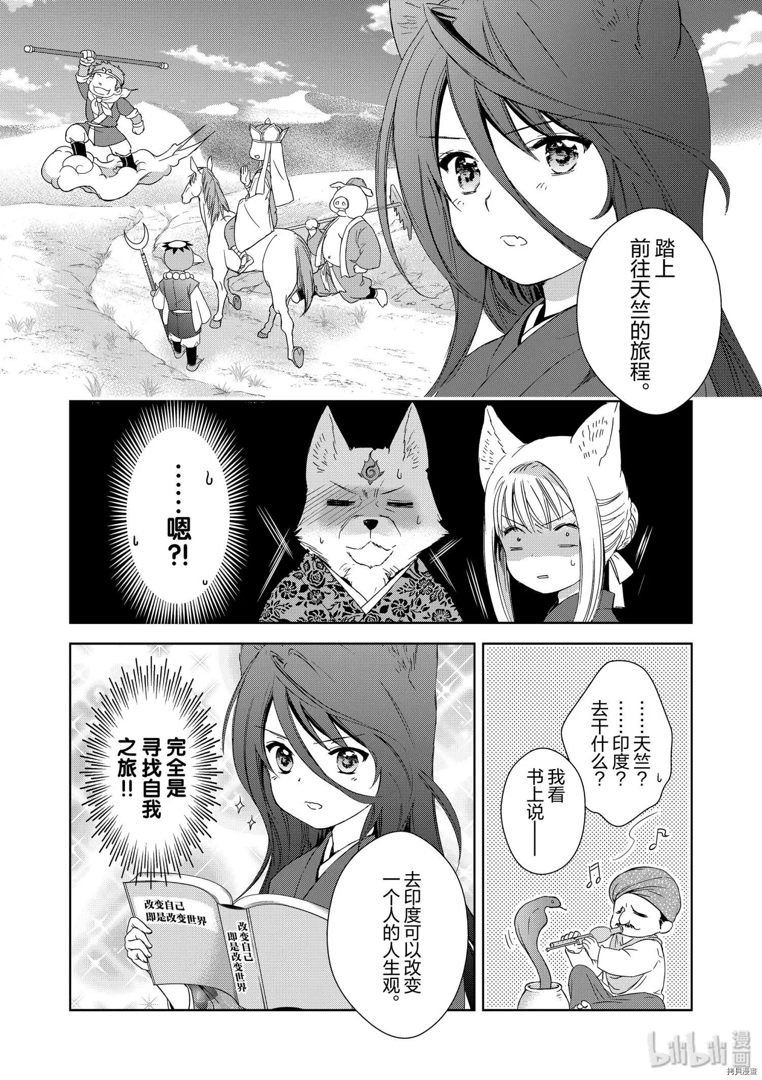 第46话5