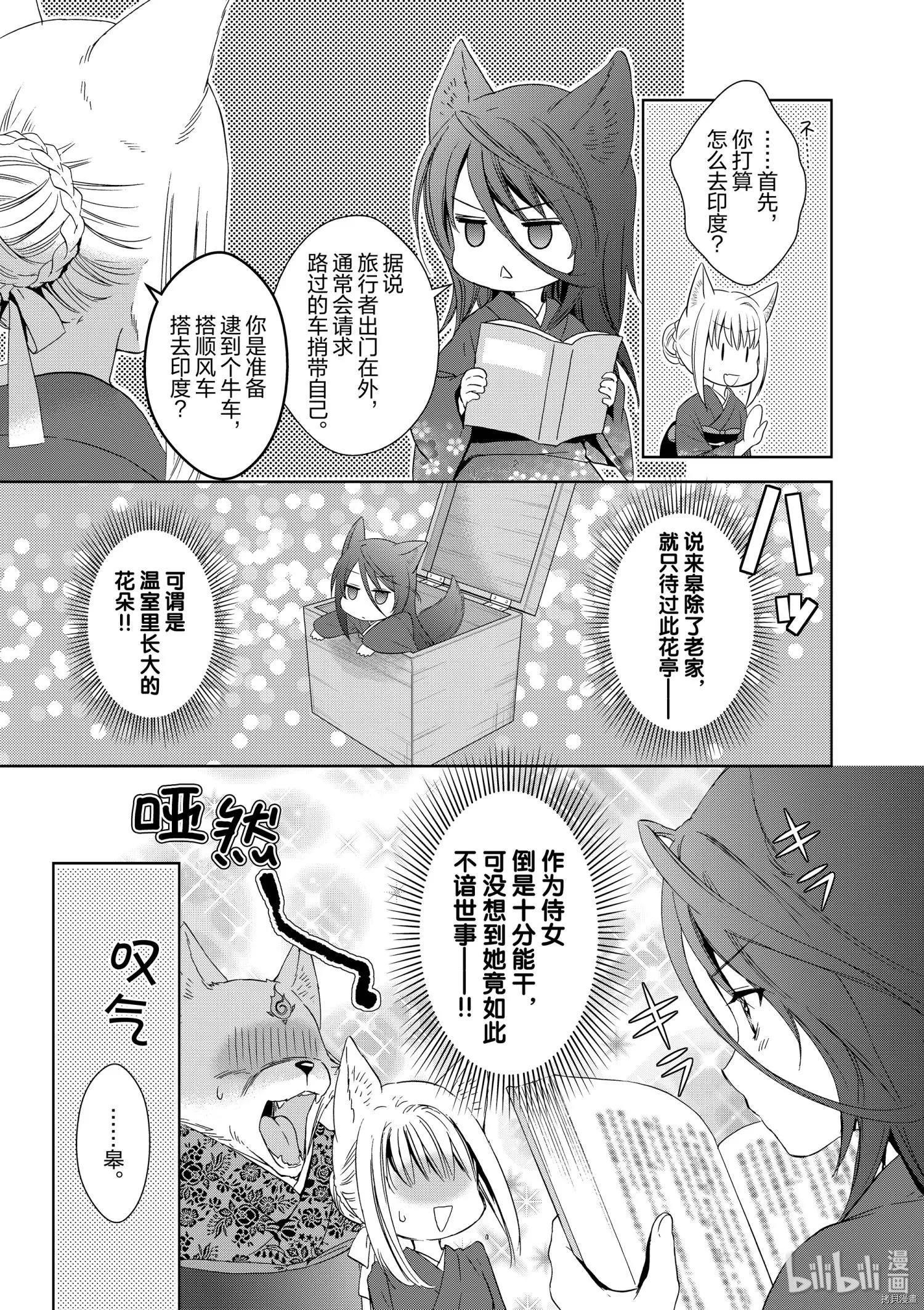 第46话6