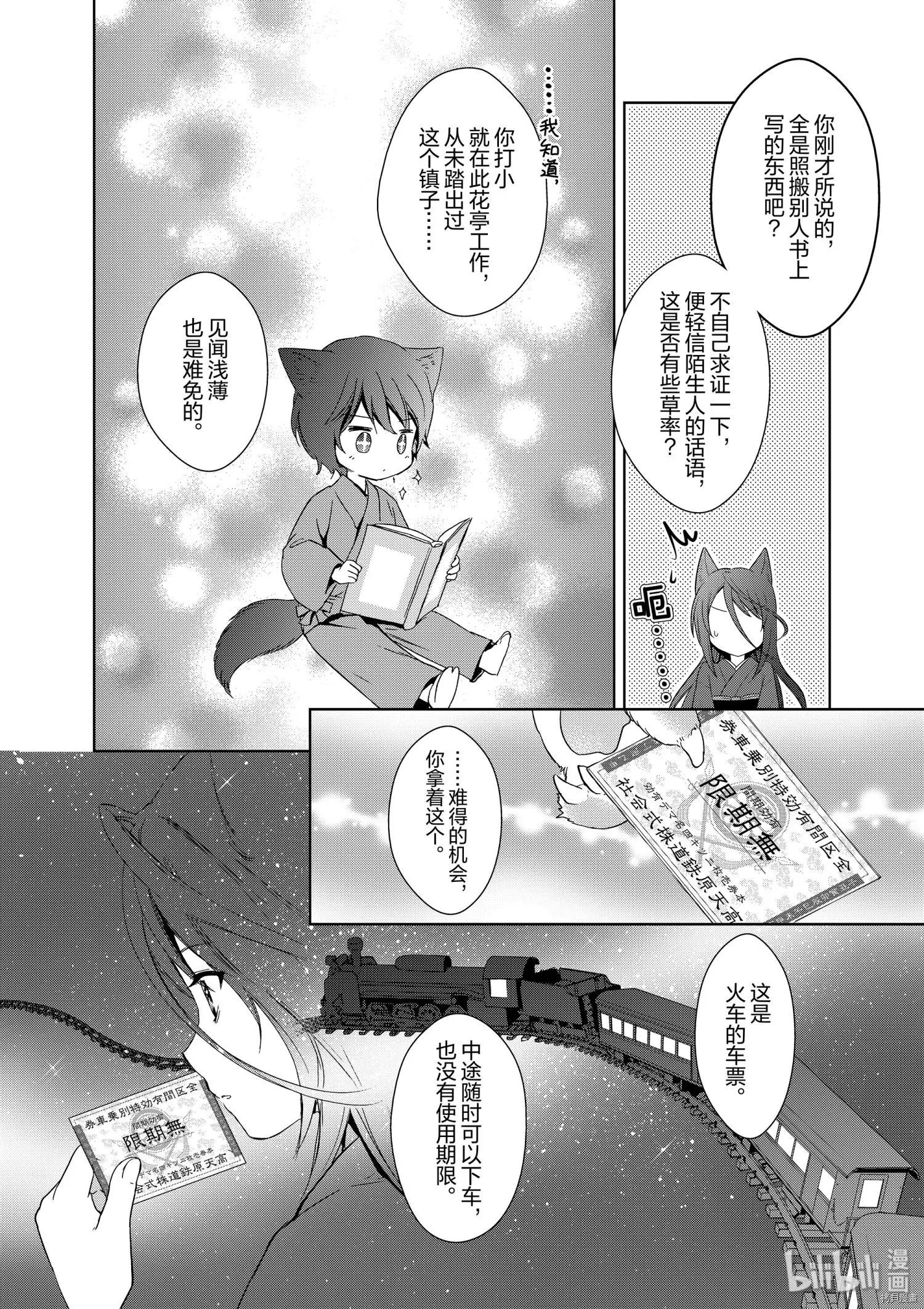 第46话7