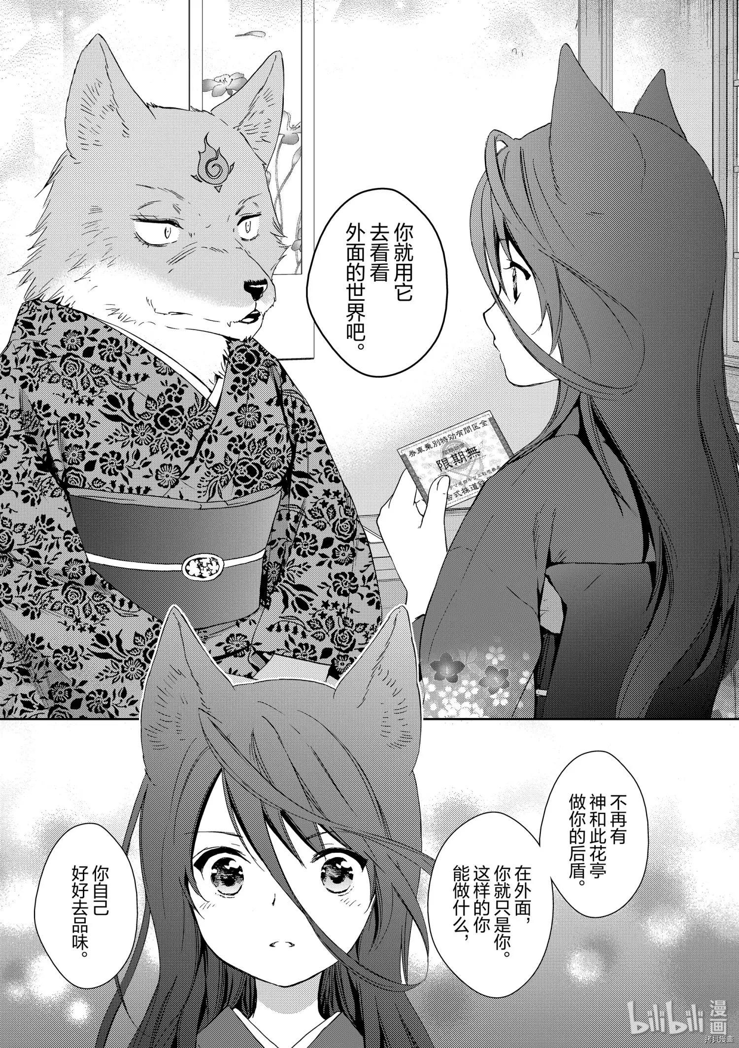 第46话8