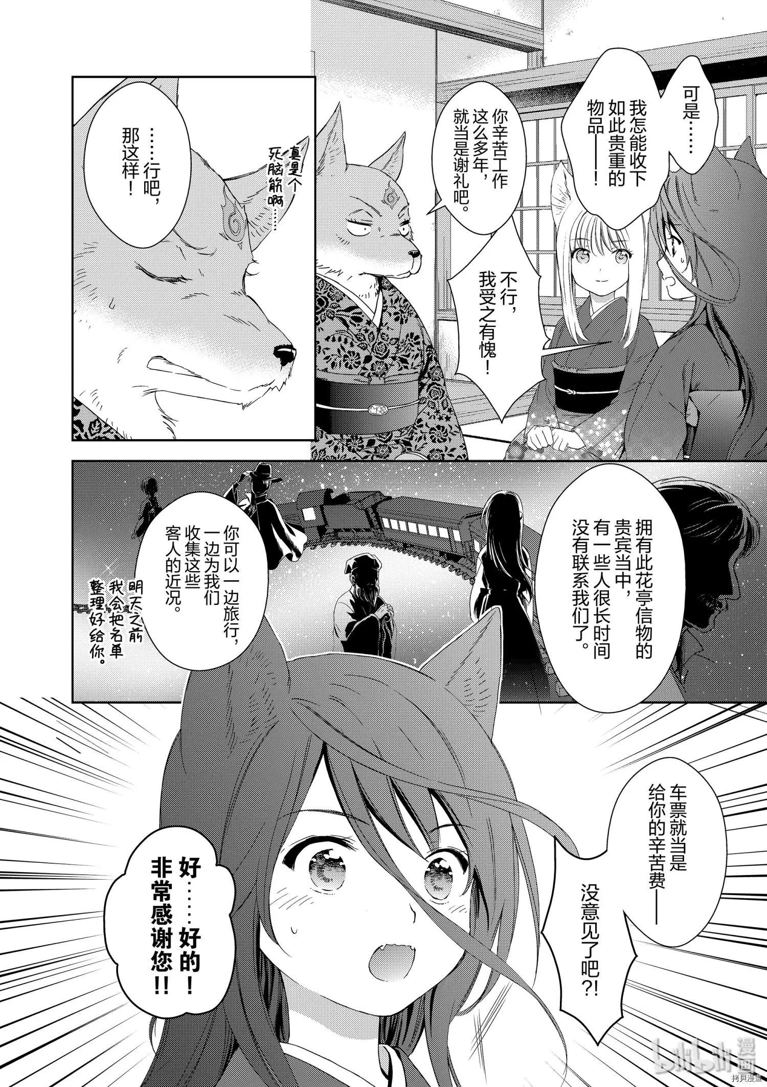 第46话9