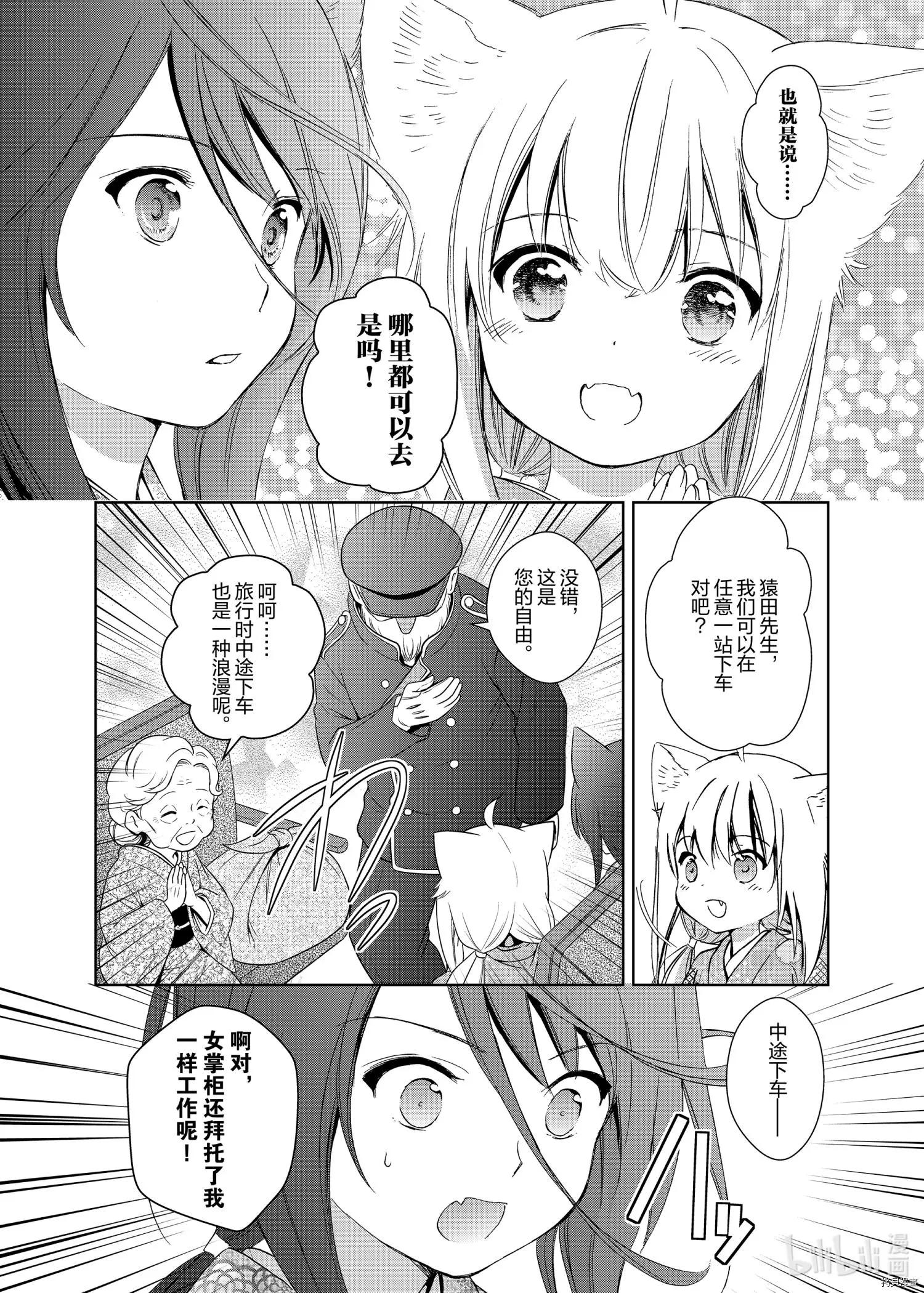 第47话13