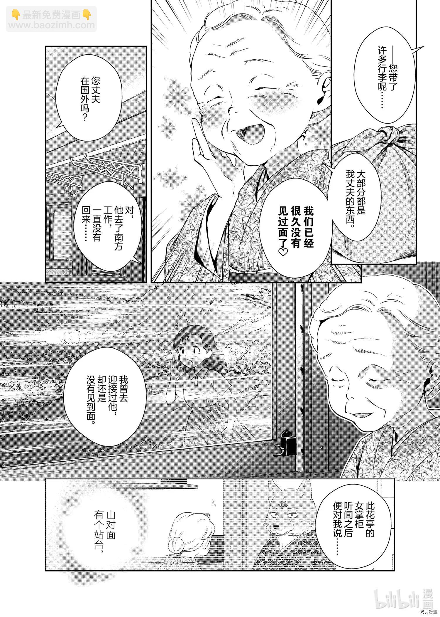 第47话17