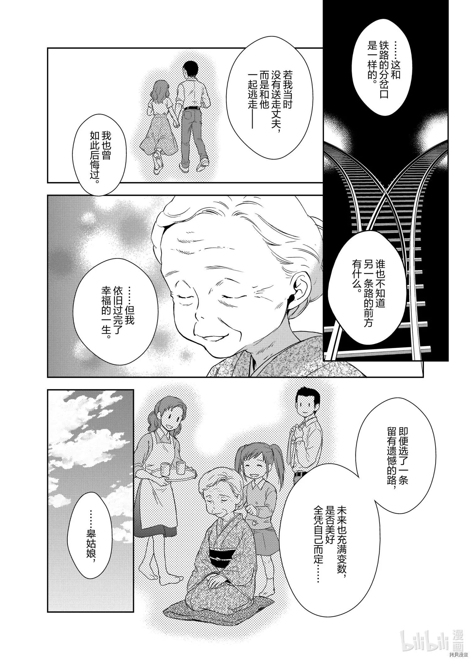 第47话21