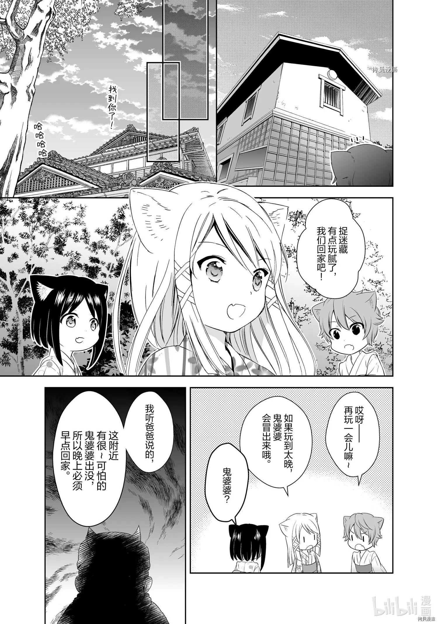 第54话2