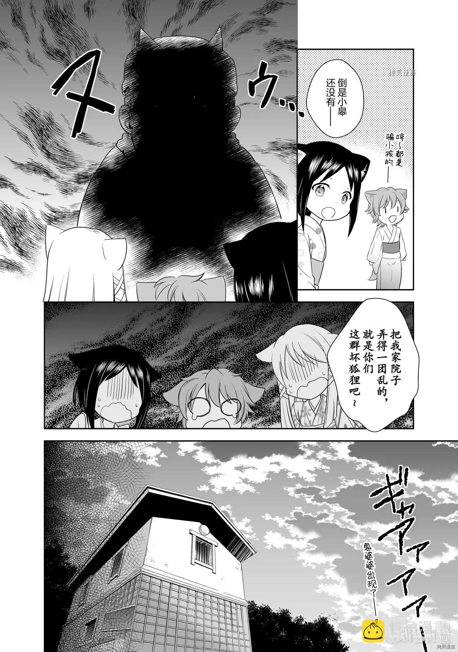 第54话3