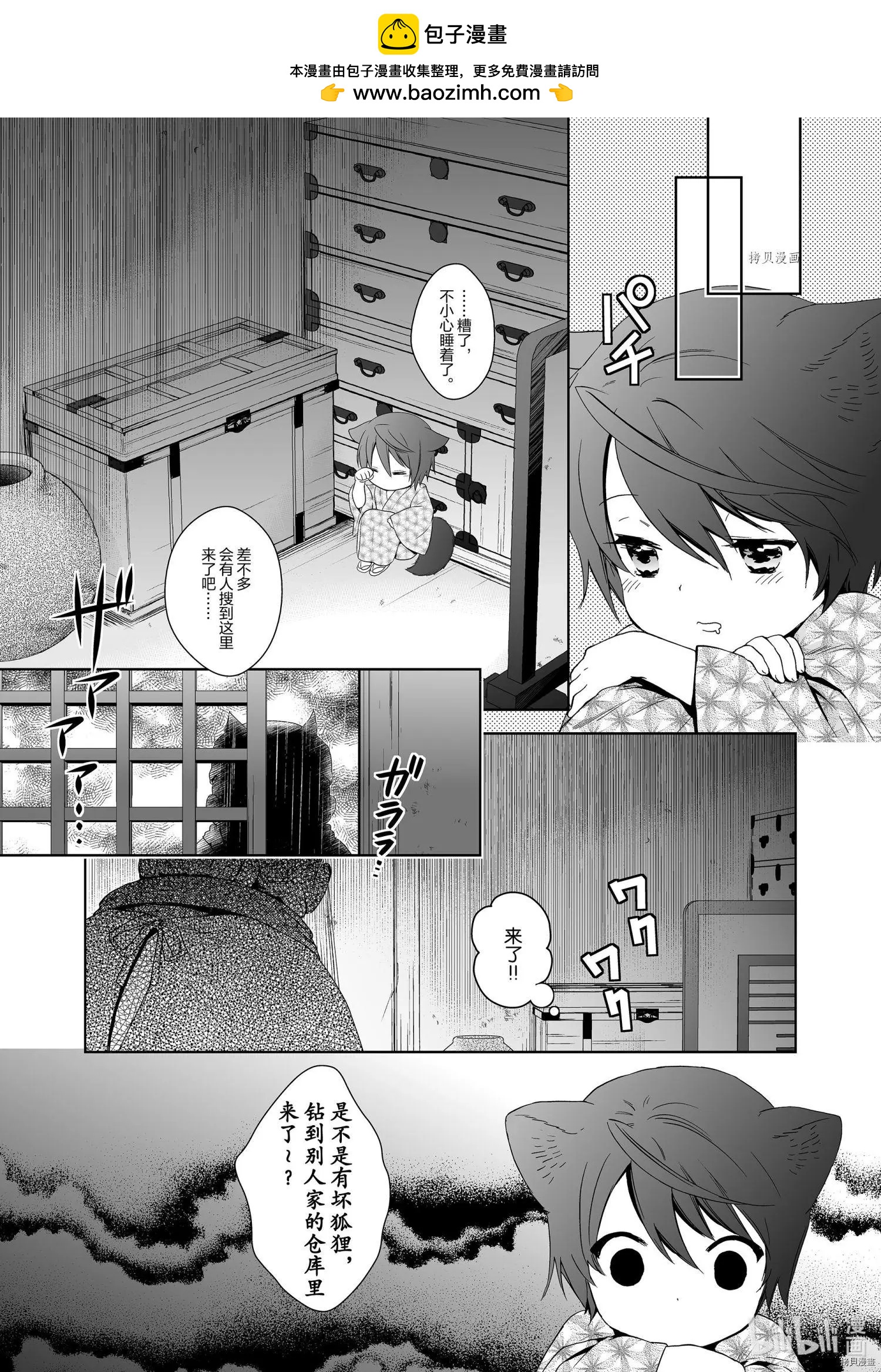 第54话4