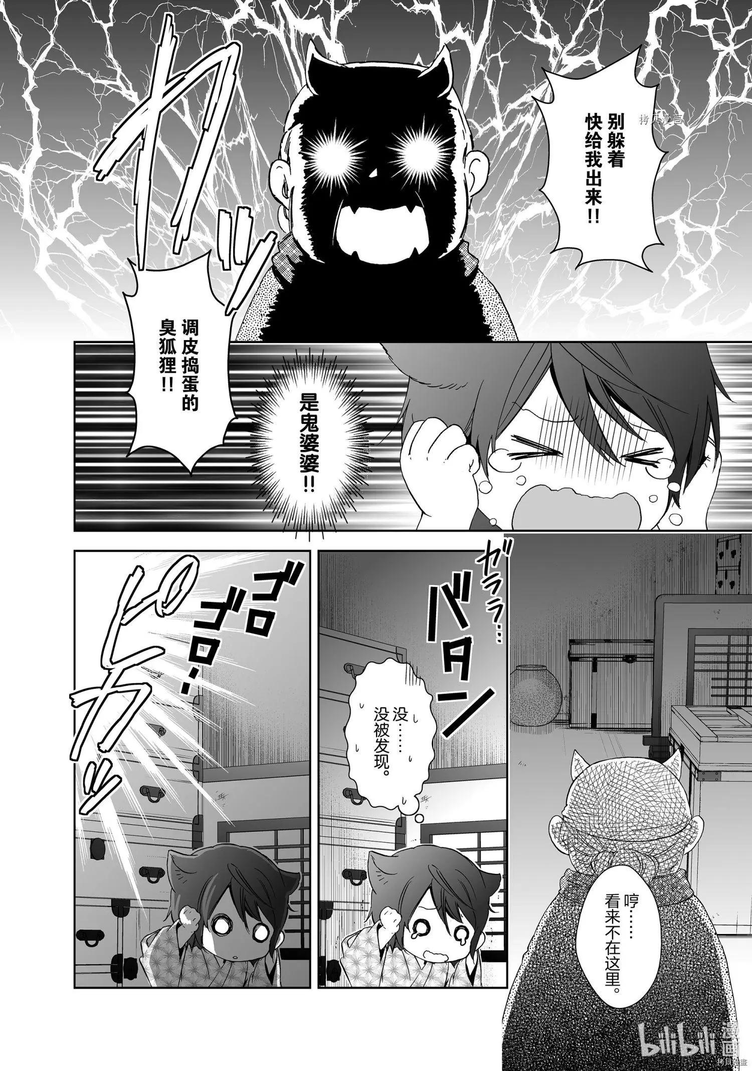 第54话5