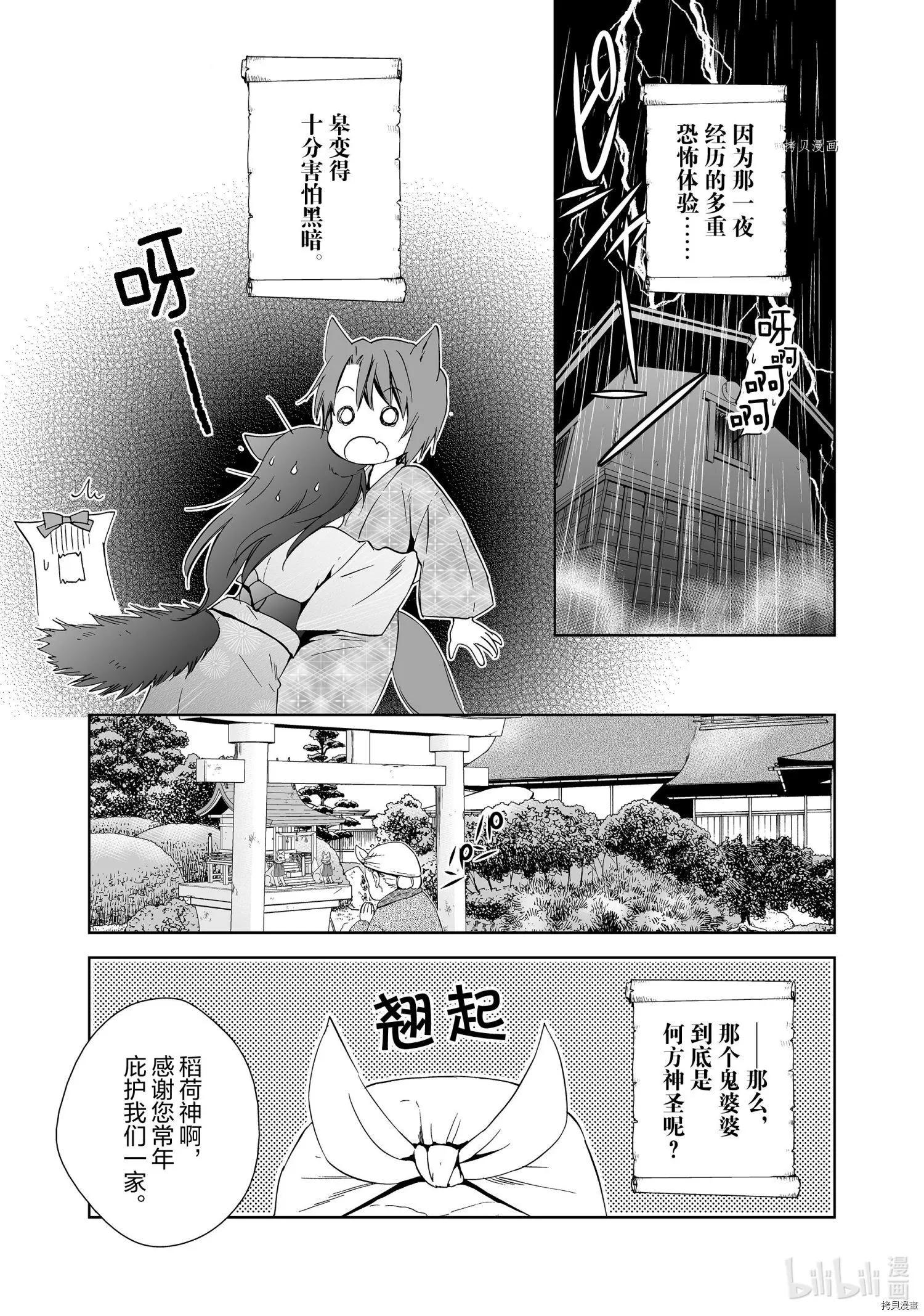 第54话6