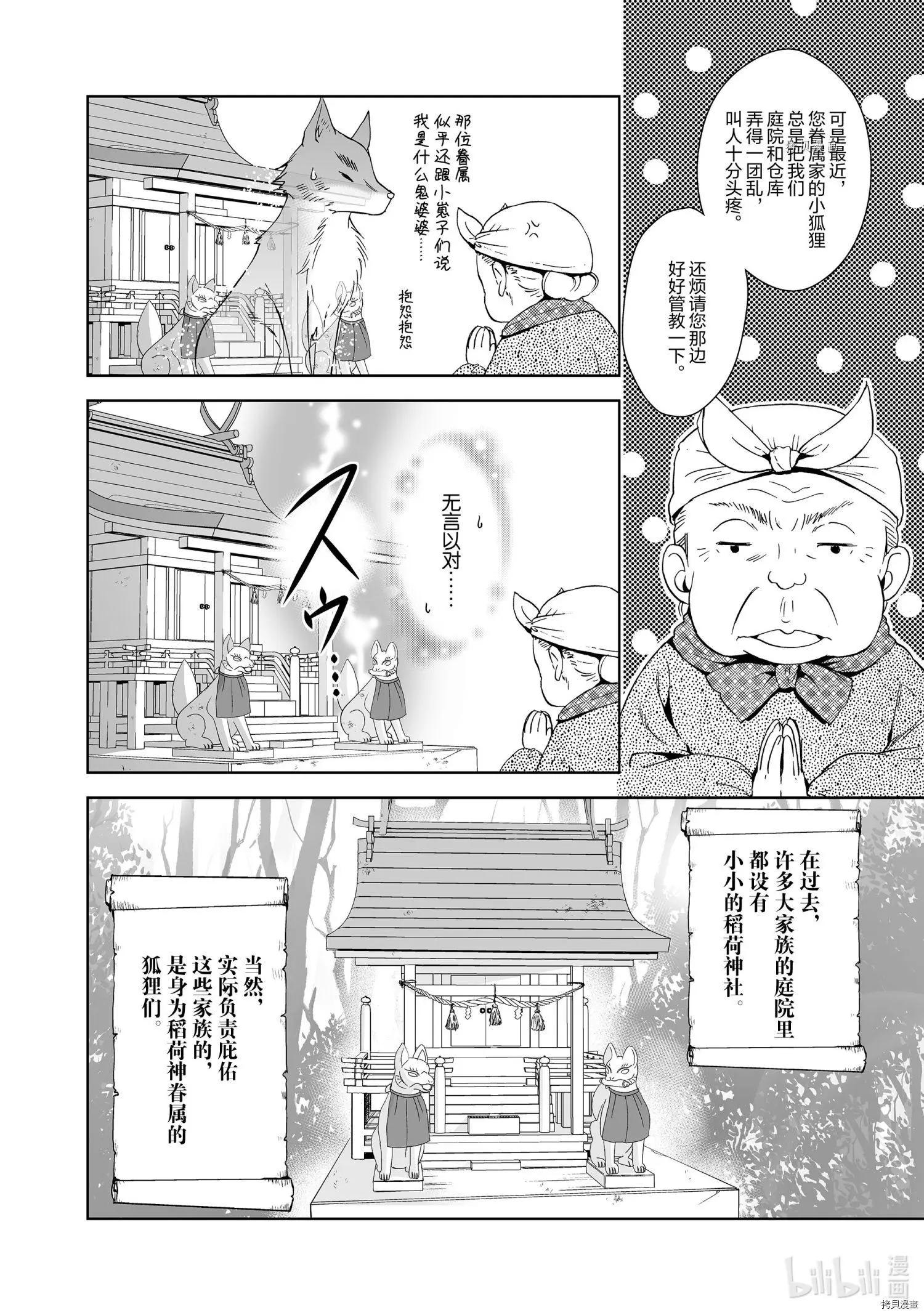 第54话7