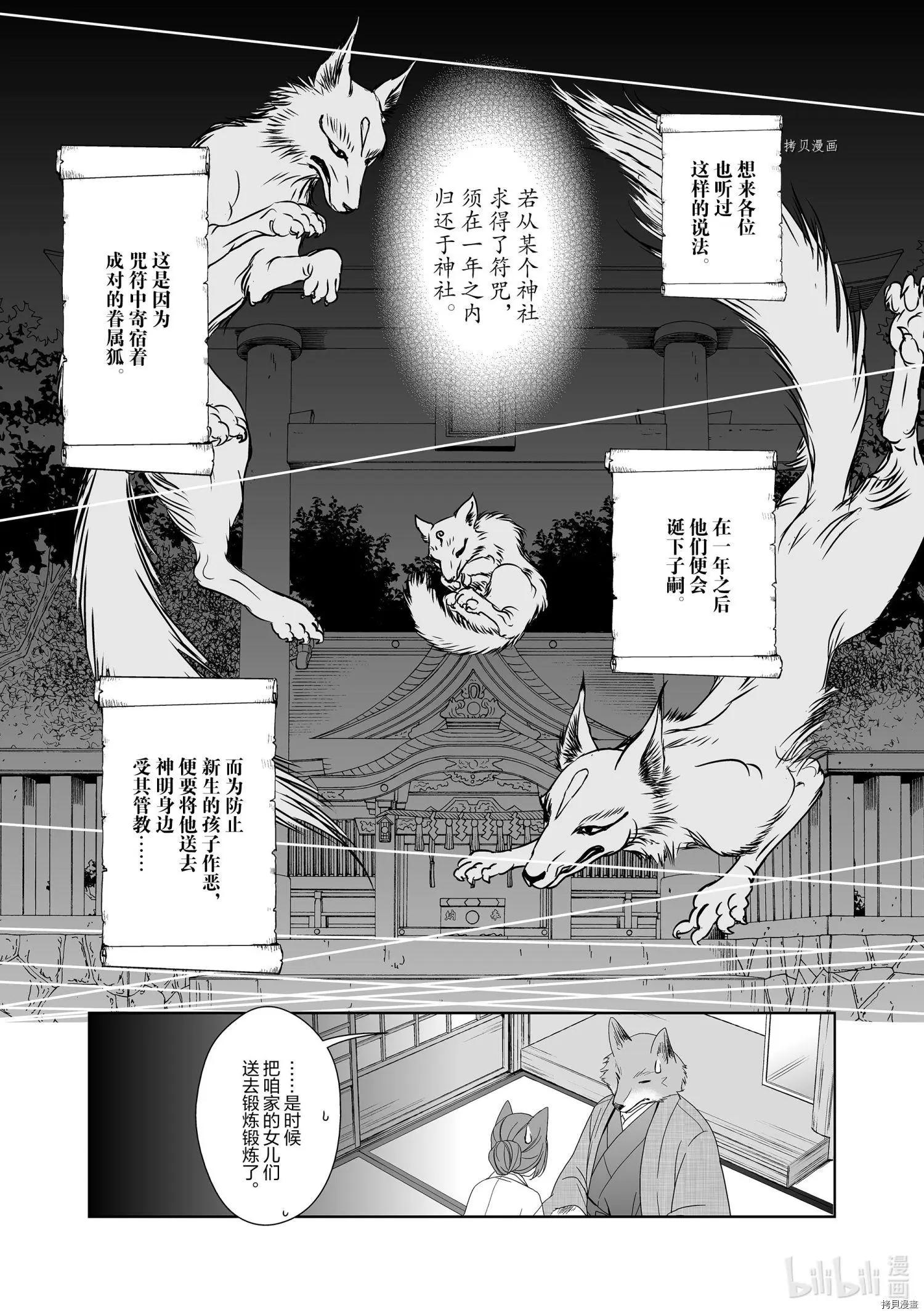 第54话8