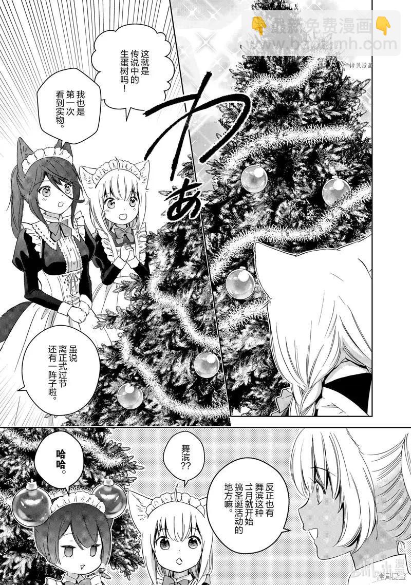 第68话2
