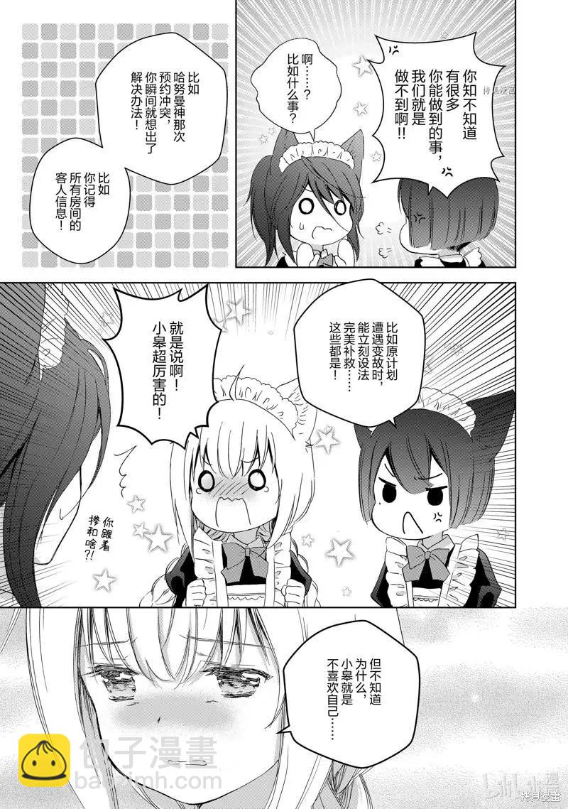 第68话22