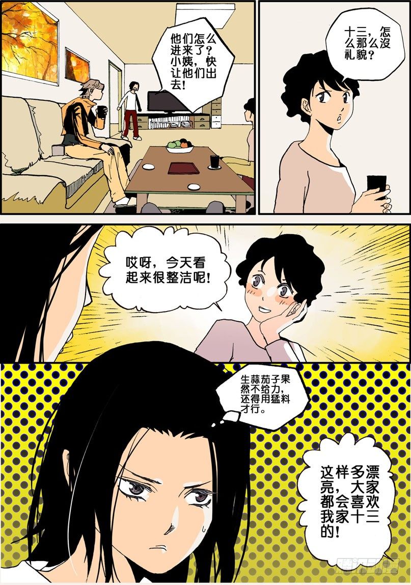 006十三的苦衷0