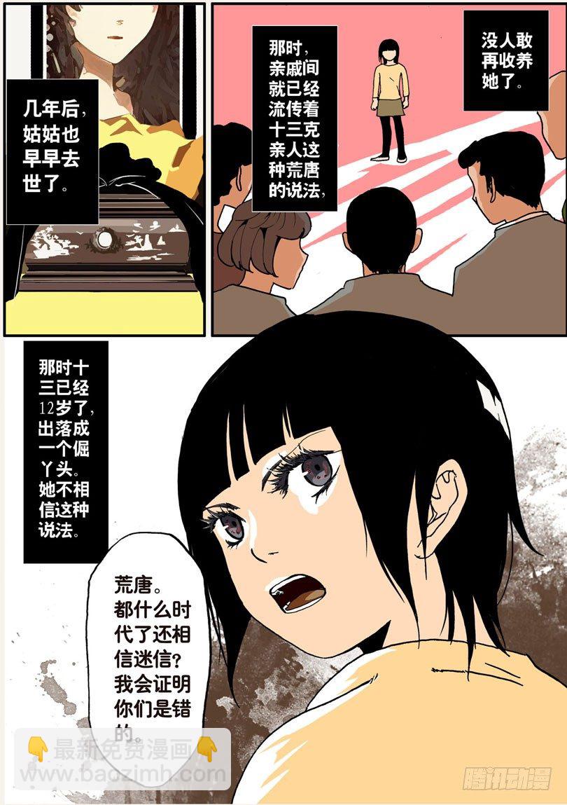 006十三的苦衷4