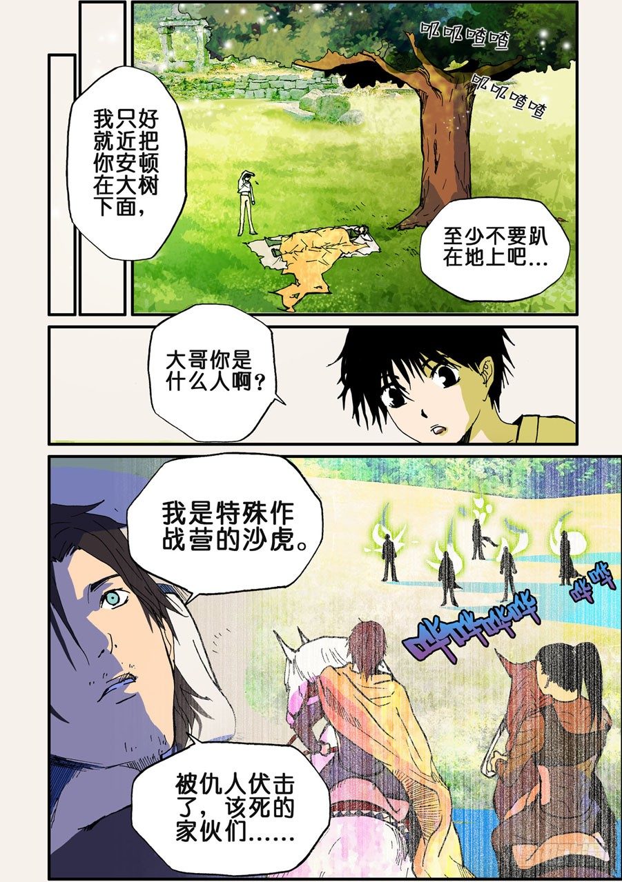 035沙虎1