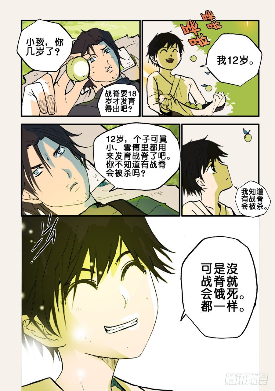 035沙虎3