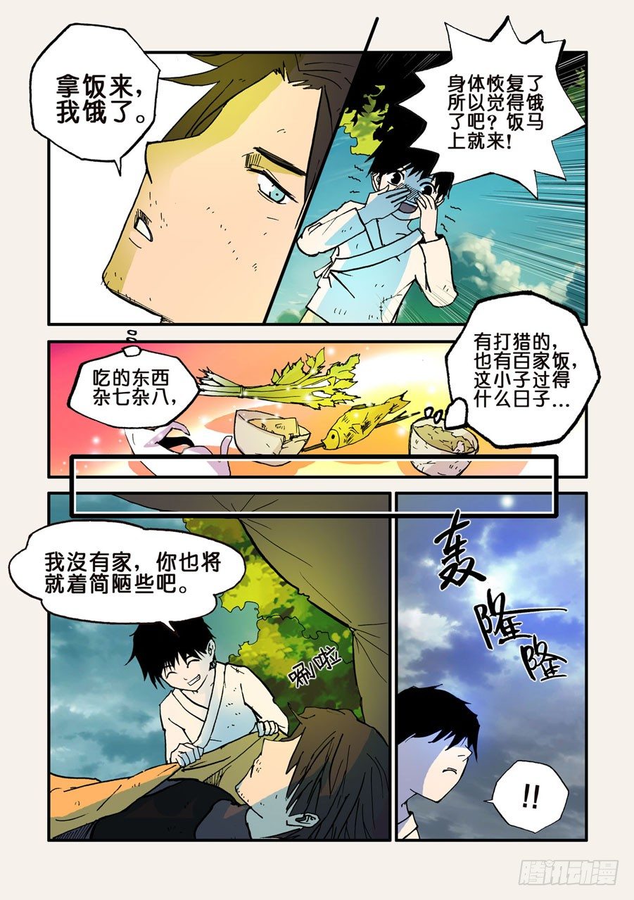 035沙虎6
