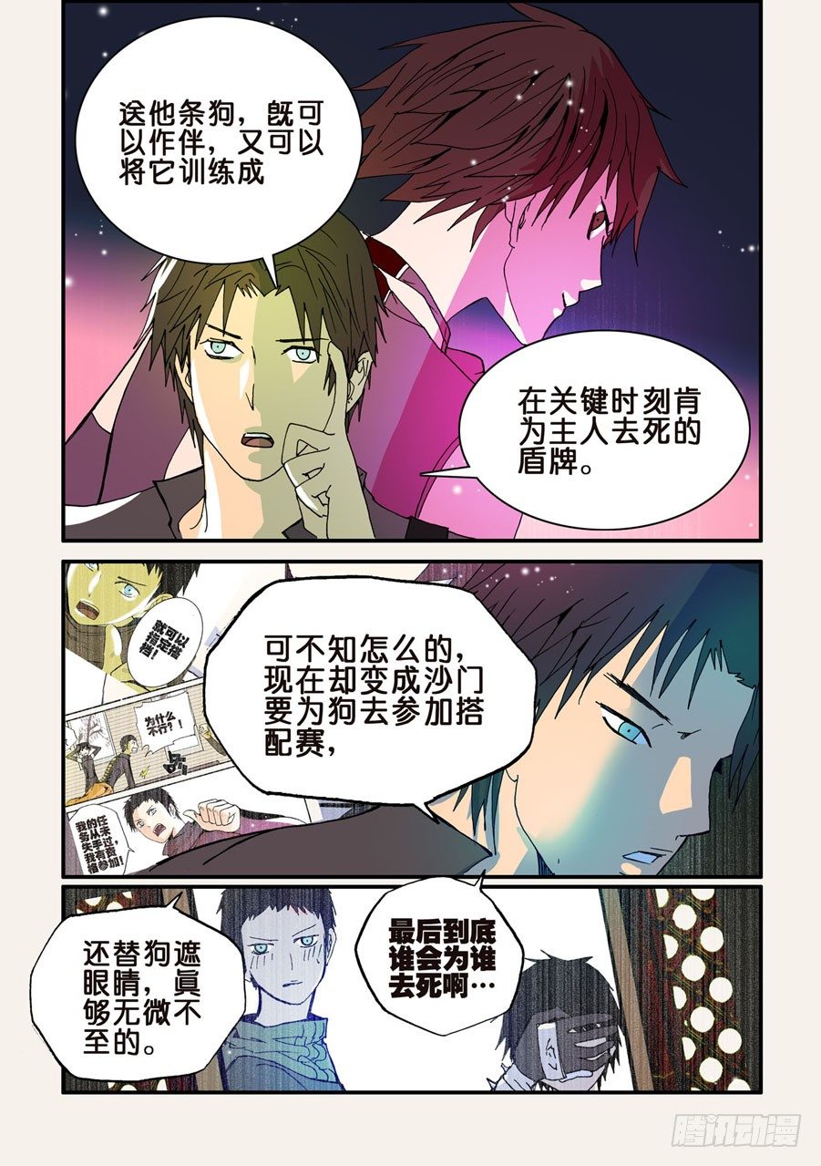 045通吃3