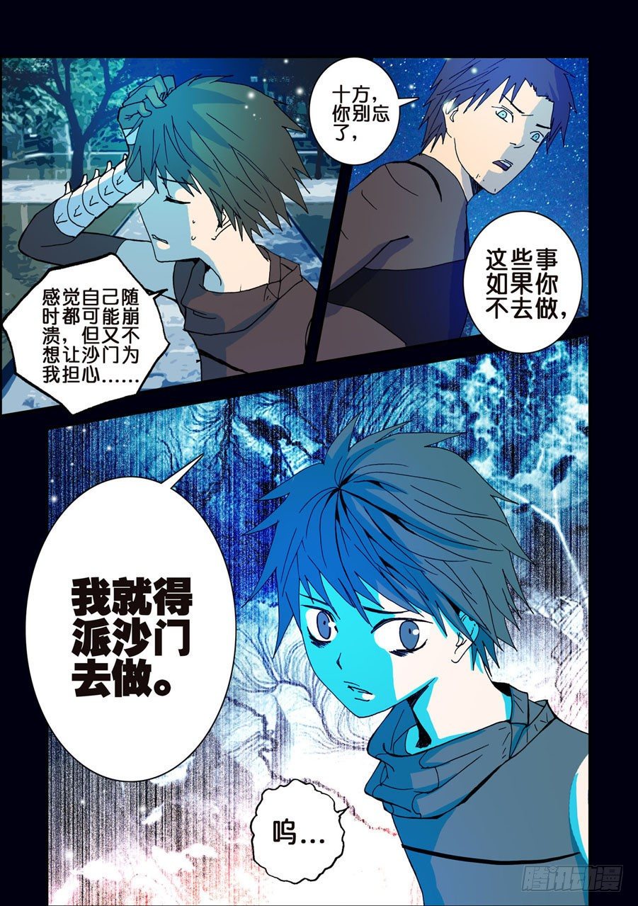 051决心3