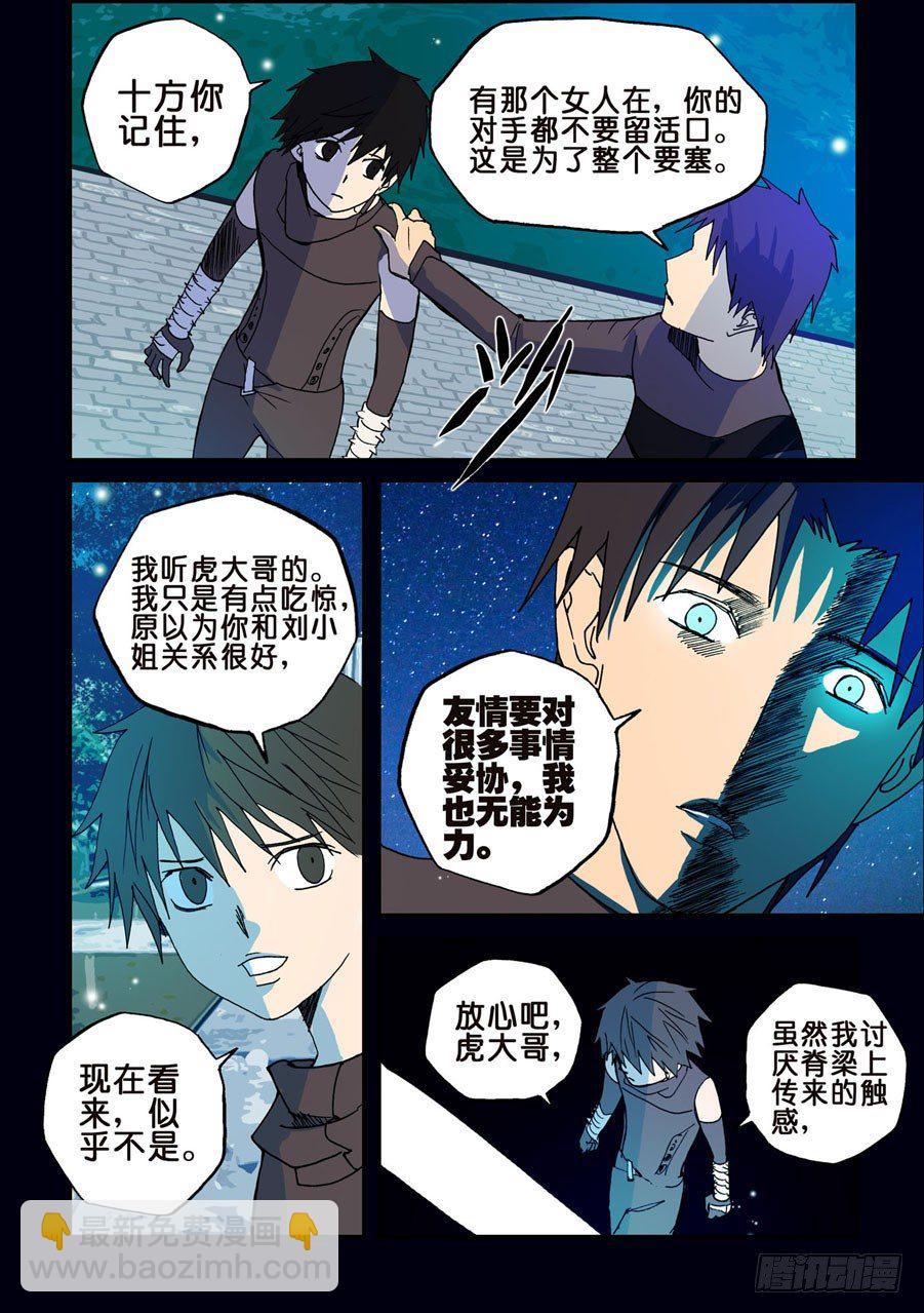 051决心7