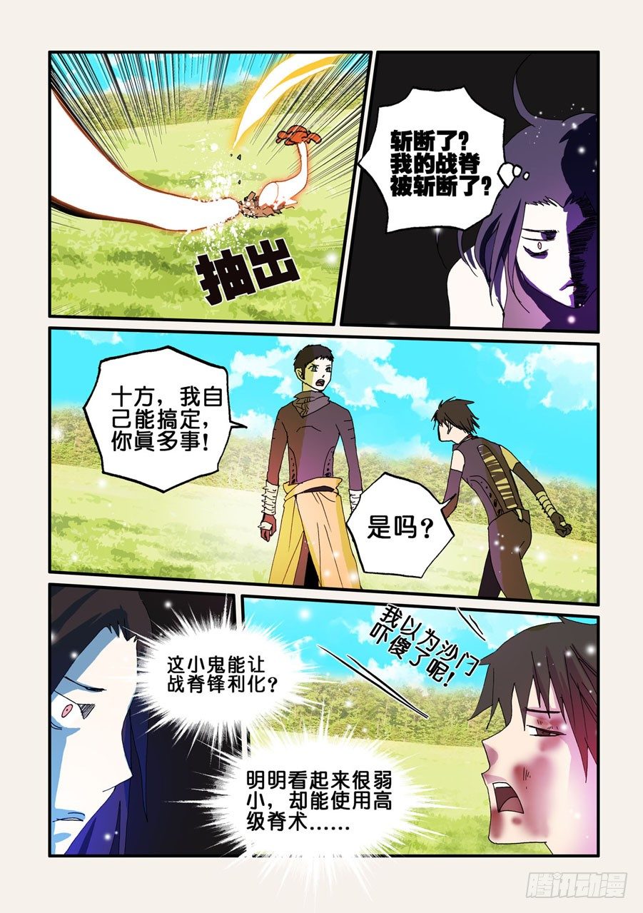 060可乘之机3