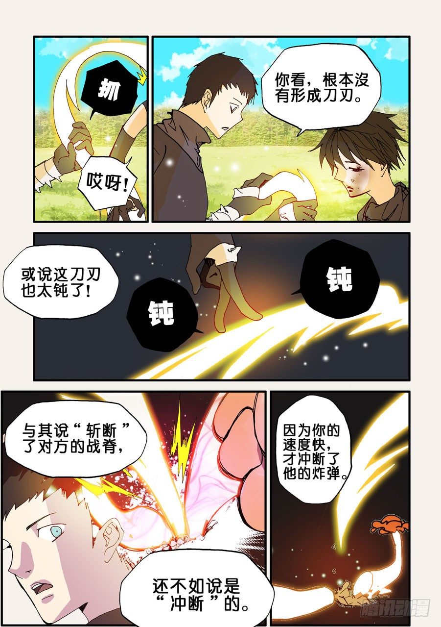 060可乘之机6